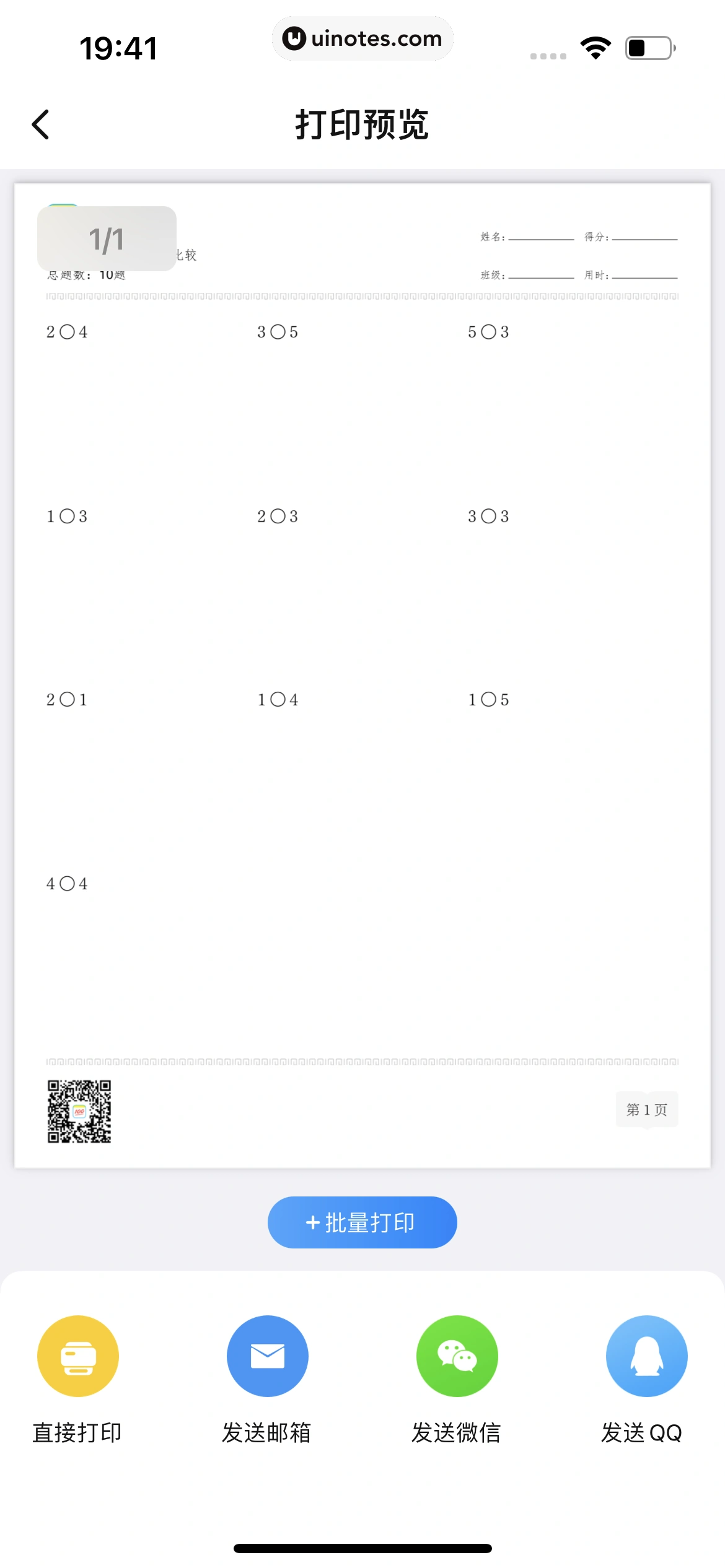 作业帮 App 截图 646 - UI Notes