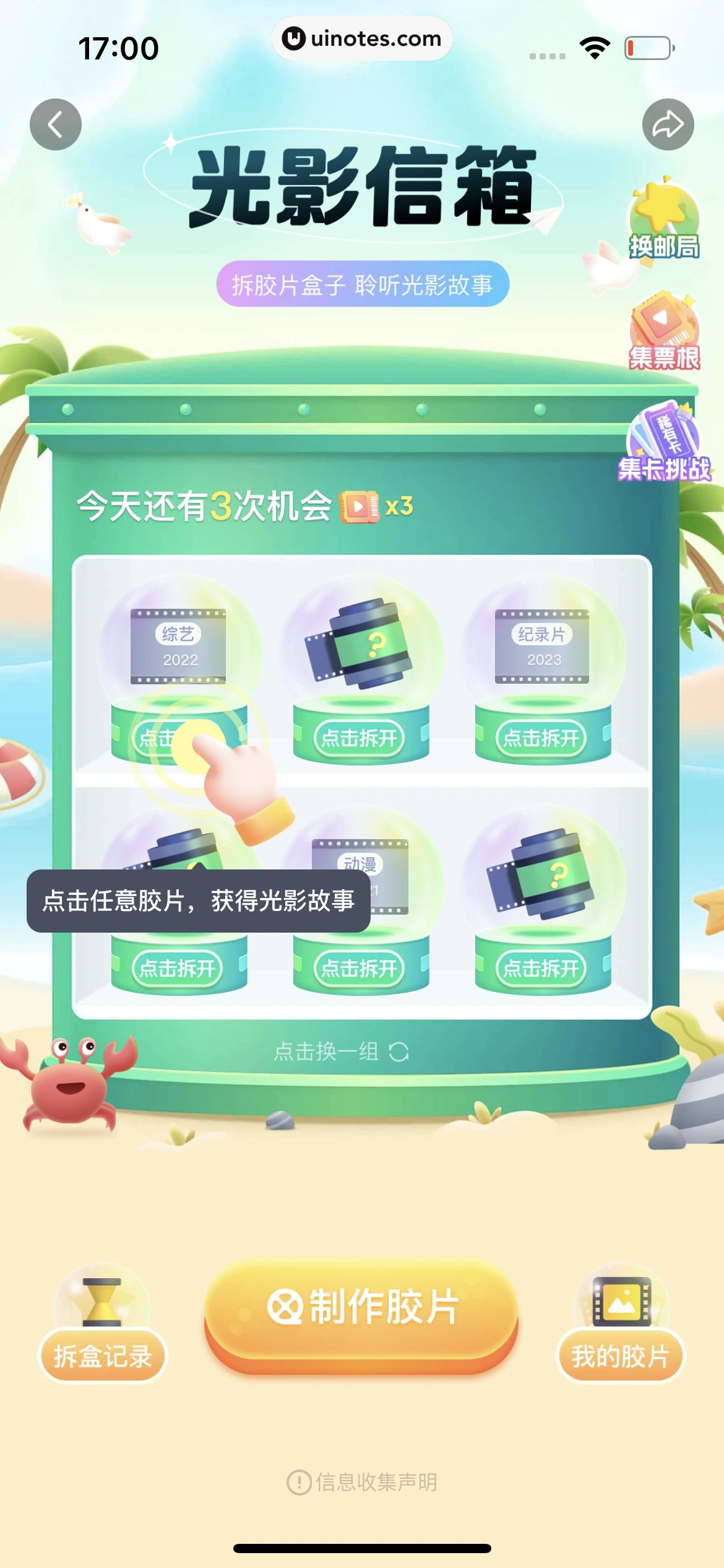 爱奇艺 App 截图 859 - UI Notes