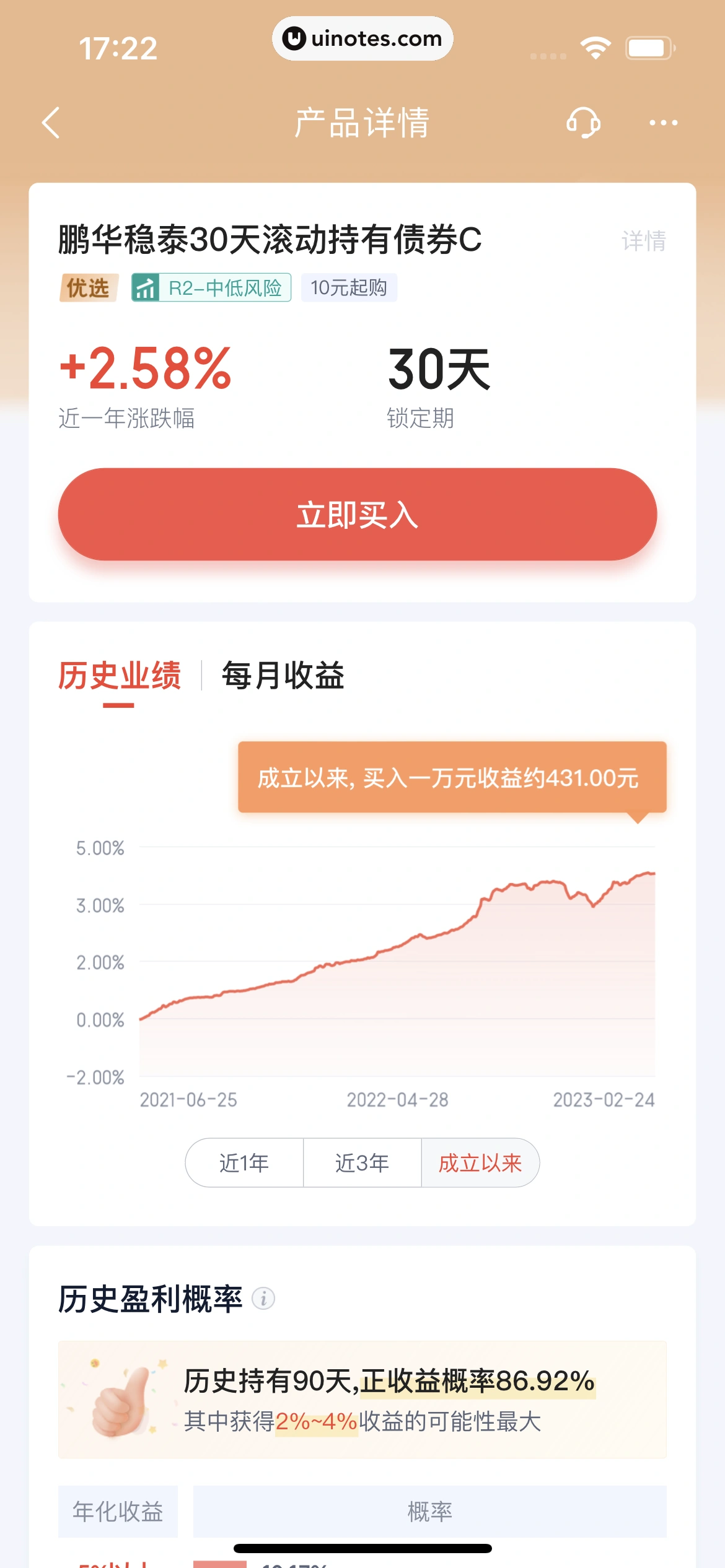 度小满金融 App 截图 259 - UI Notes
