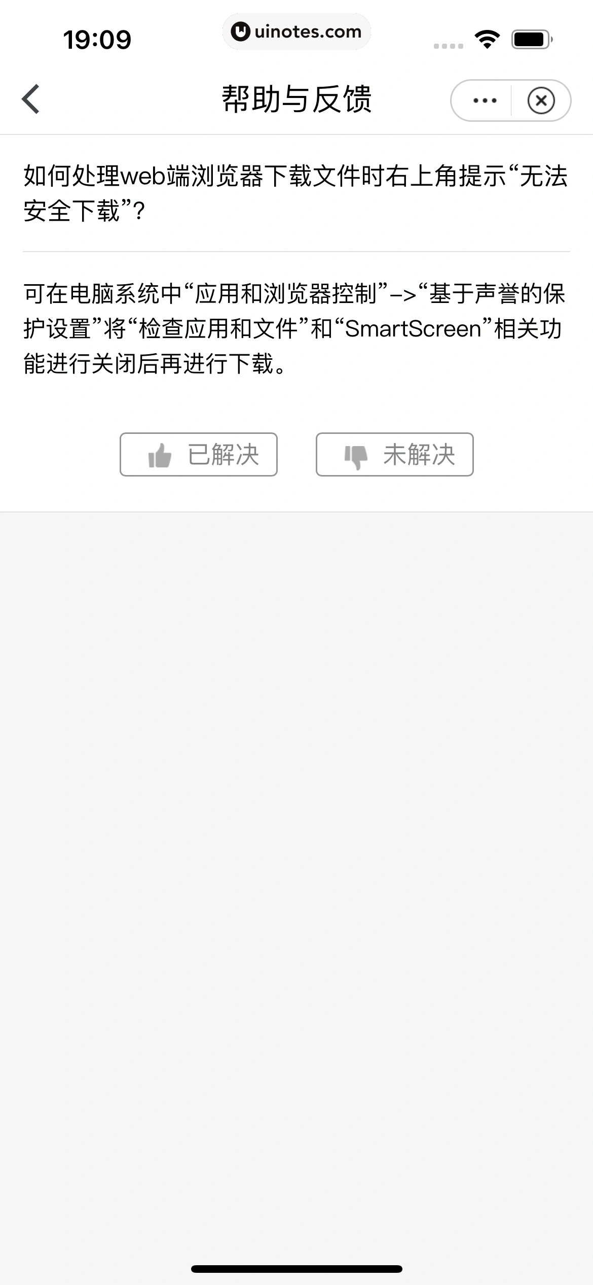 小翼管家 App 截图 144 - UI Notes