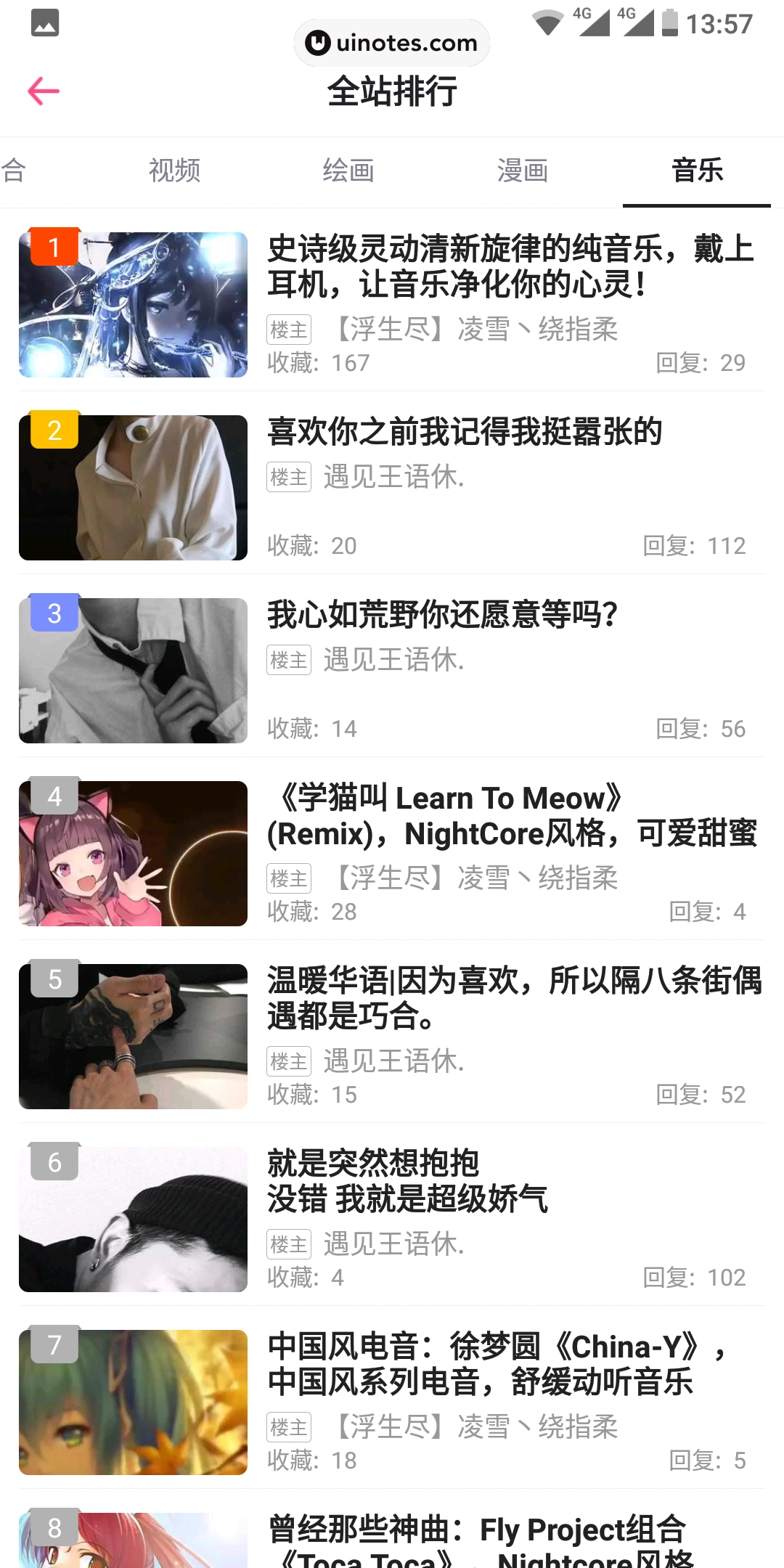 第一弹 App 截图 058 - UI Notes