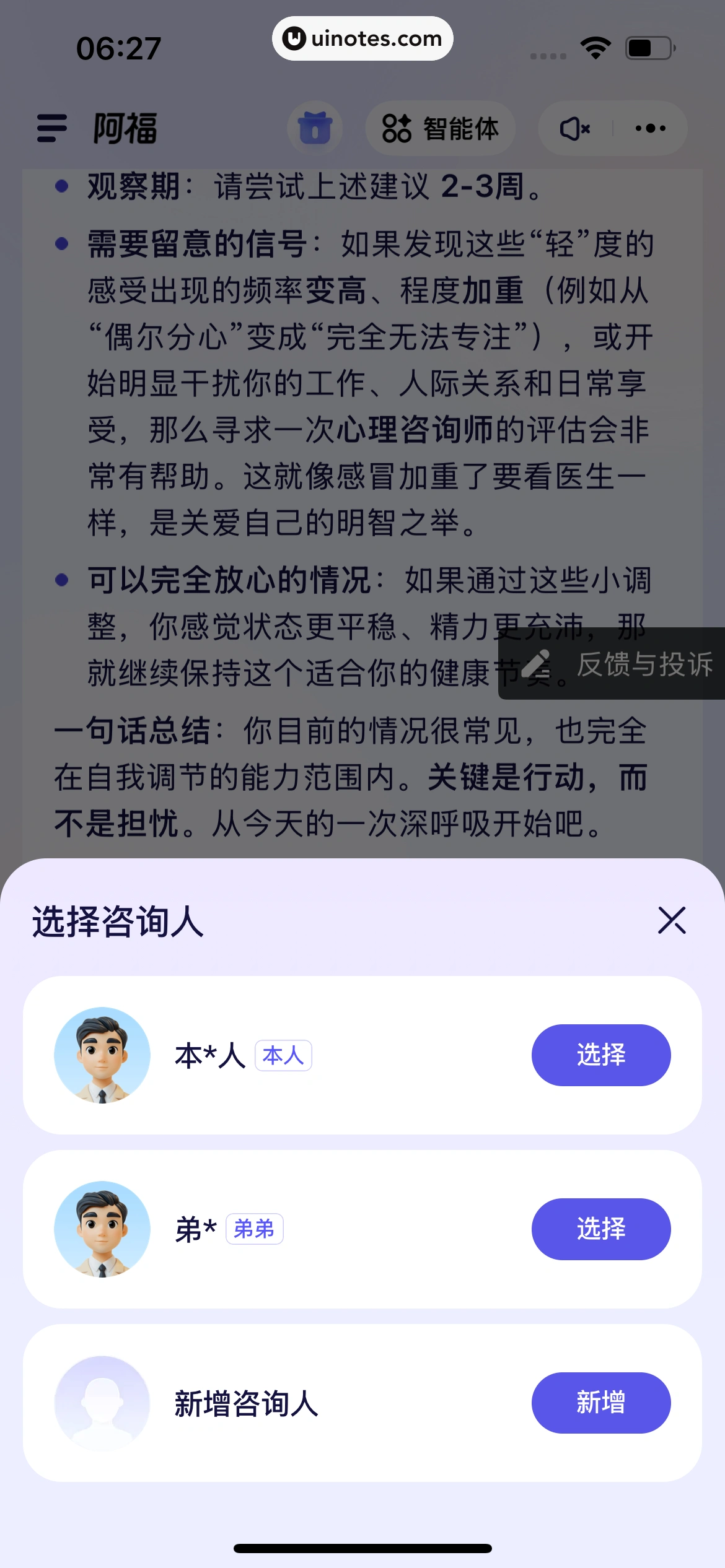 蚂蚁阿福 App 截图 142 - UI Notes