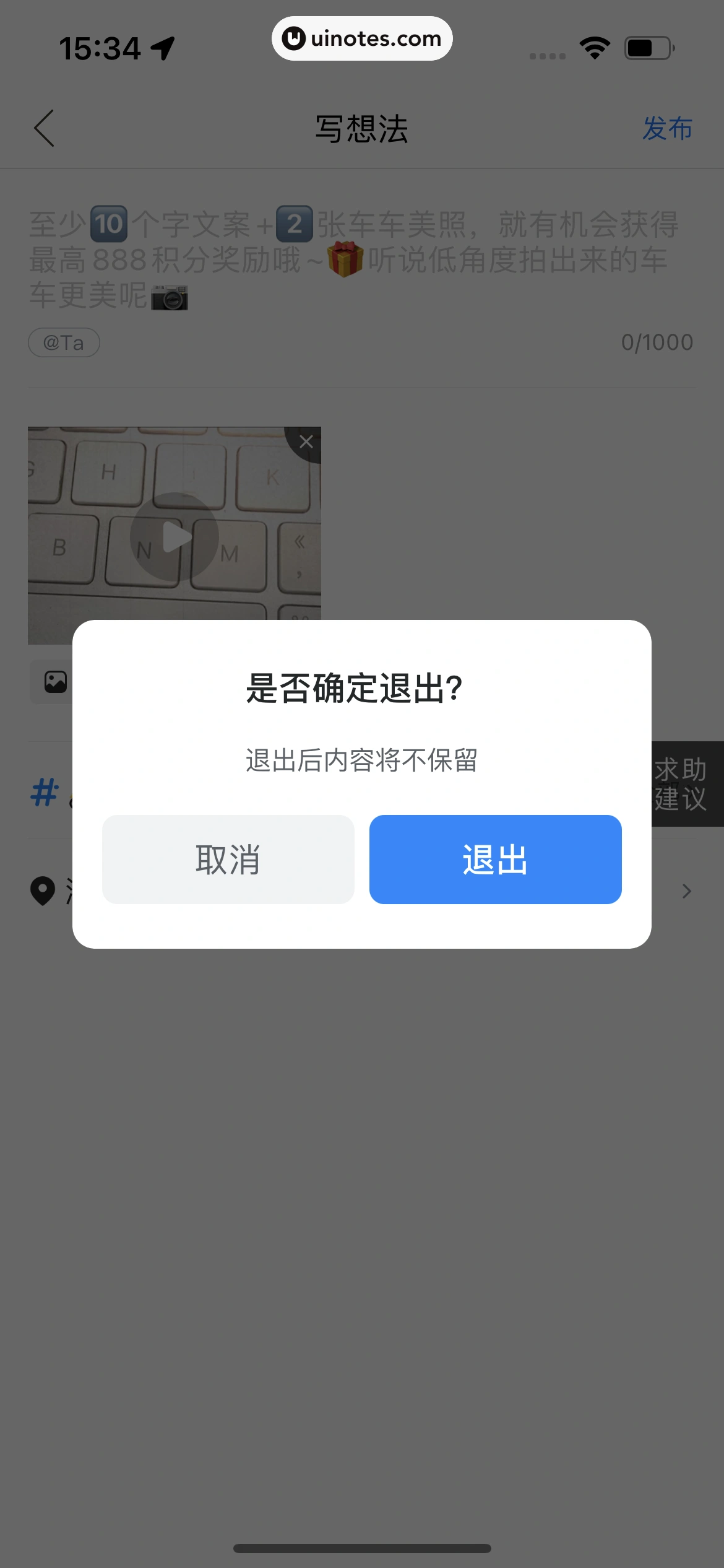 哈啰 App 截图 166 - UI Notes