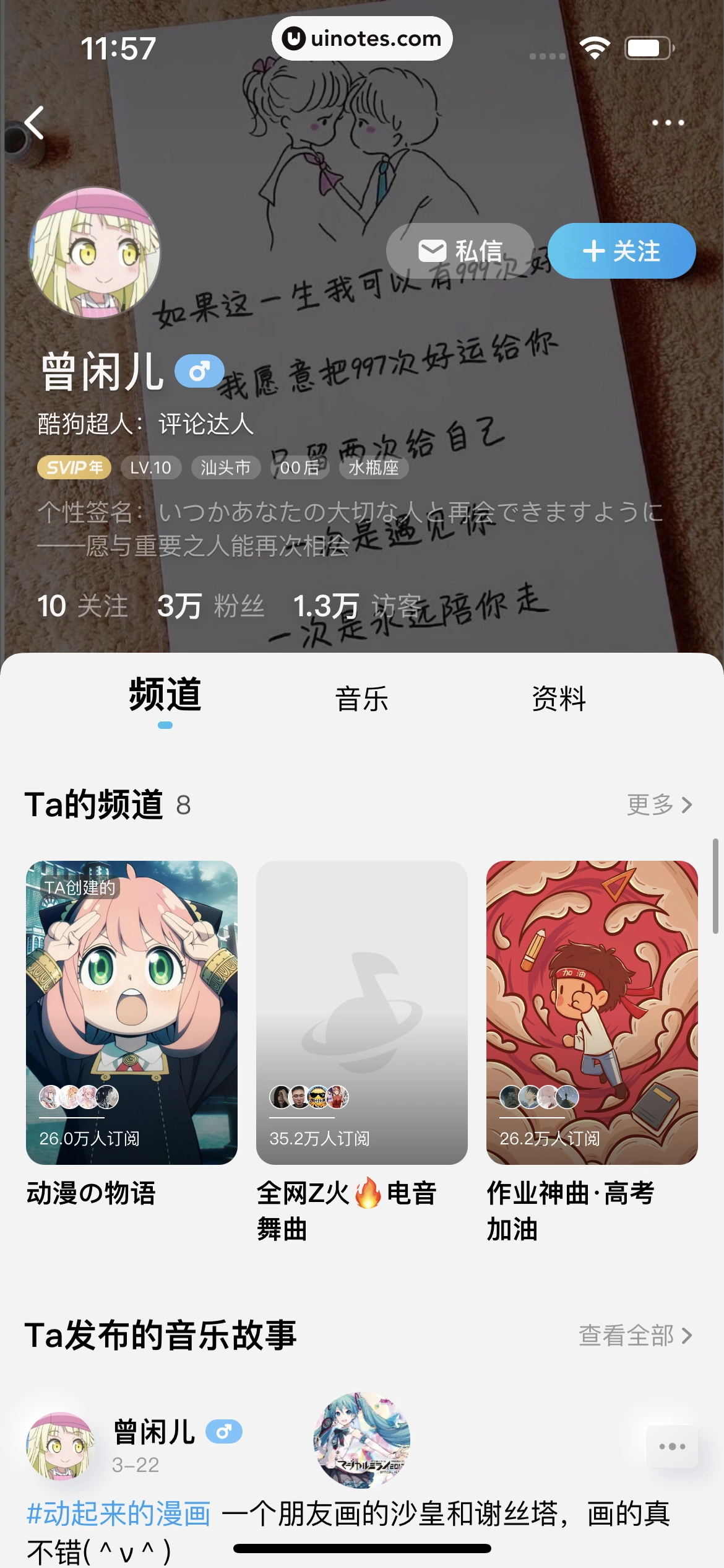 酷狗概念版 App 截图 145 - UI Notes
