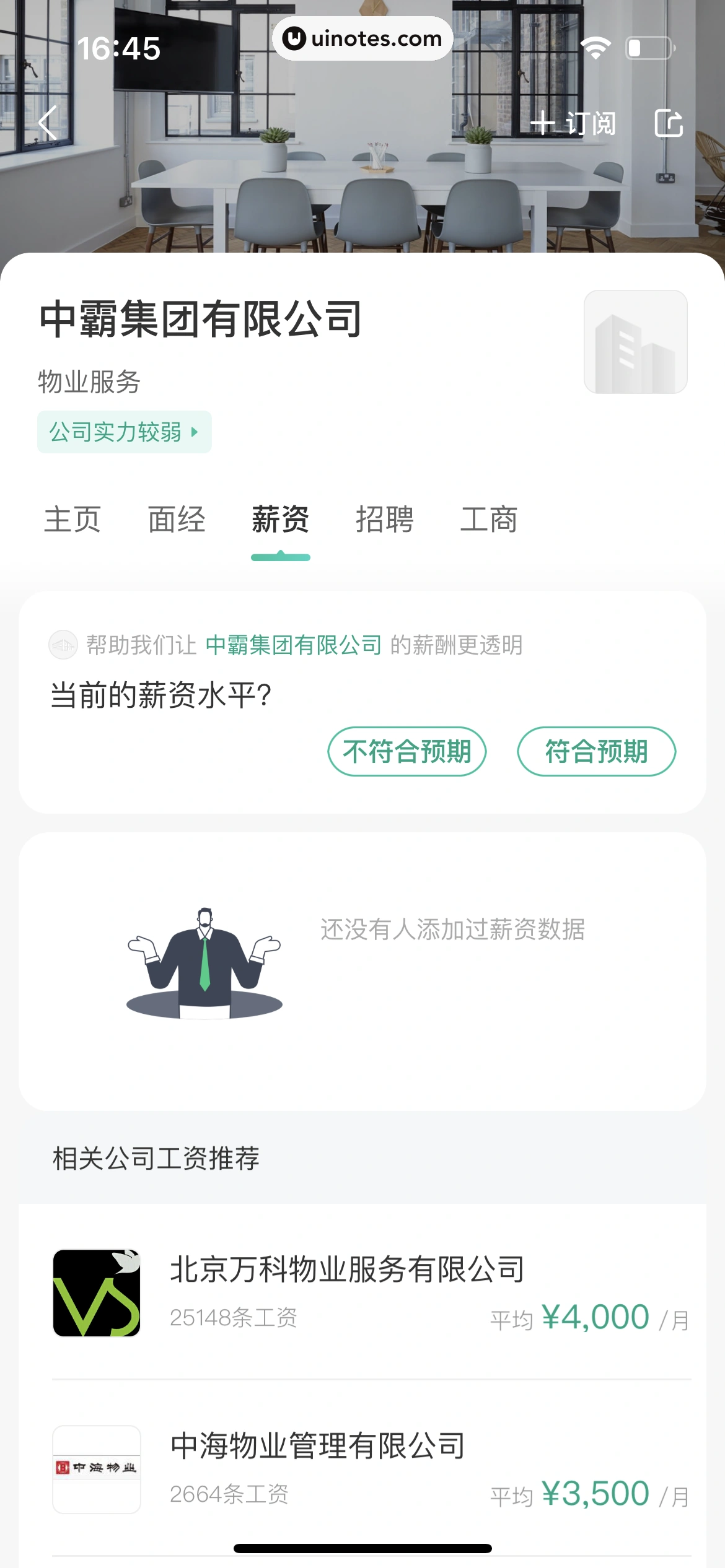 看准 App 截图 101 - UI Notes