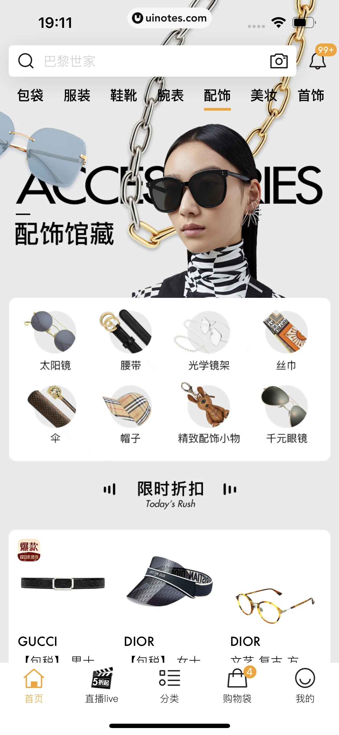 寺库奢侈品 App 截图 161 - UI Notes