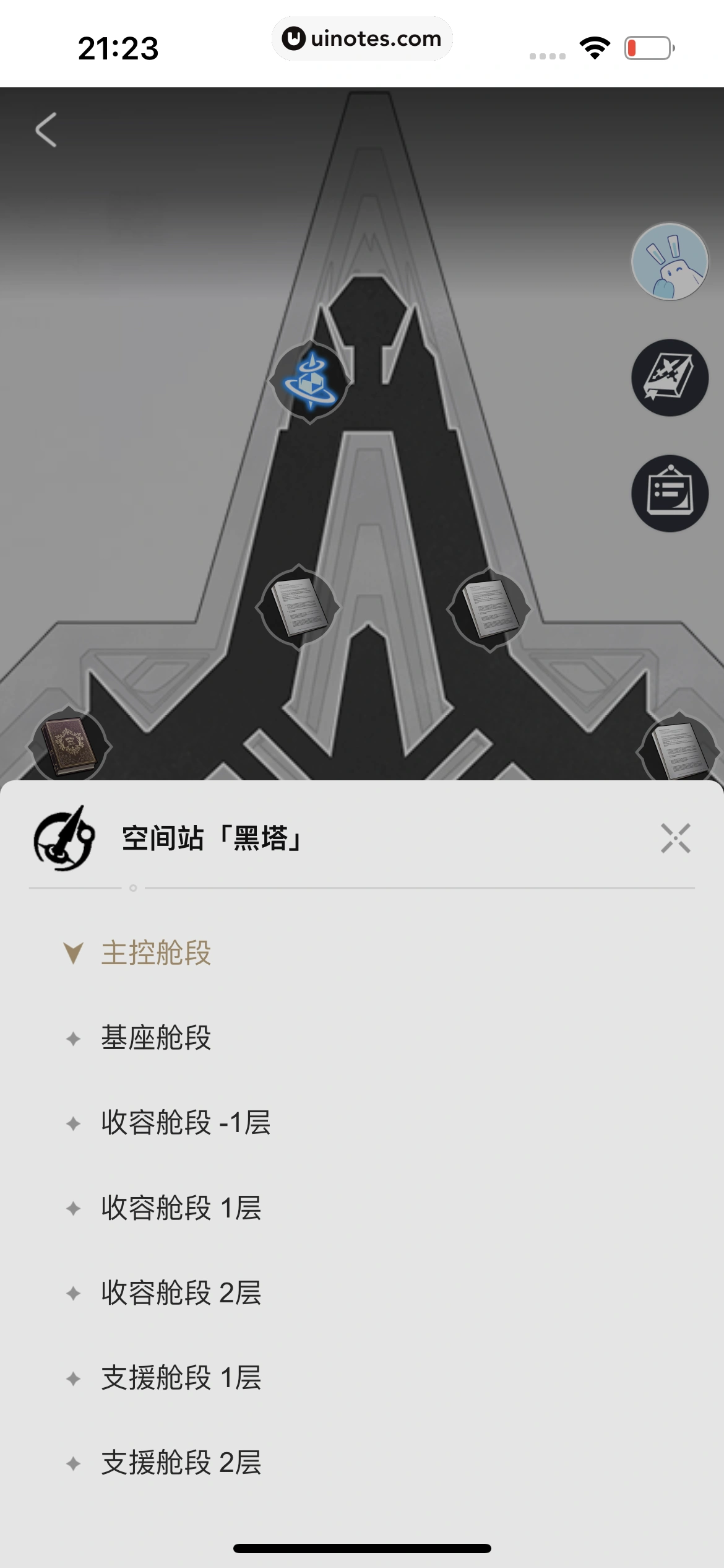 米游社 App 截图 581 - UI Notes