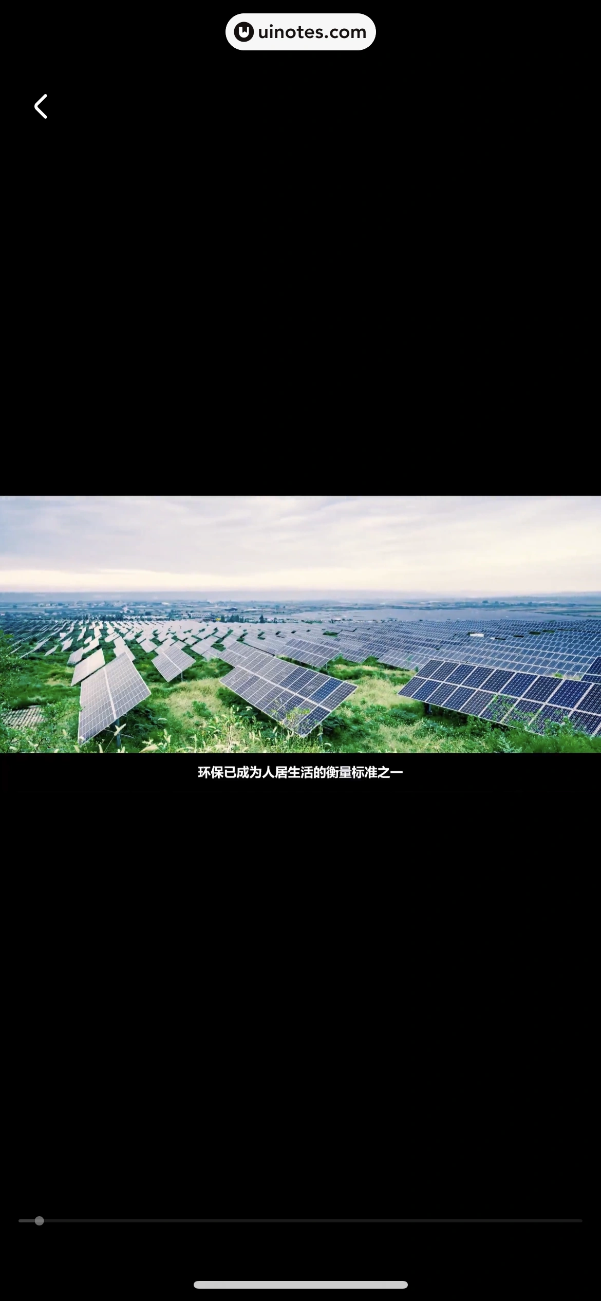 住小帮 App 截图 208 - UI Notes