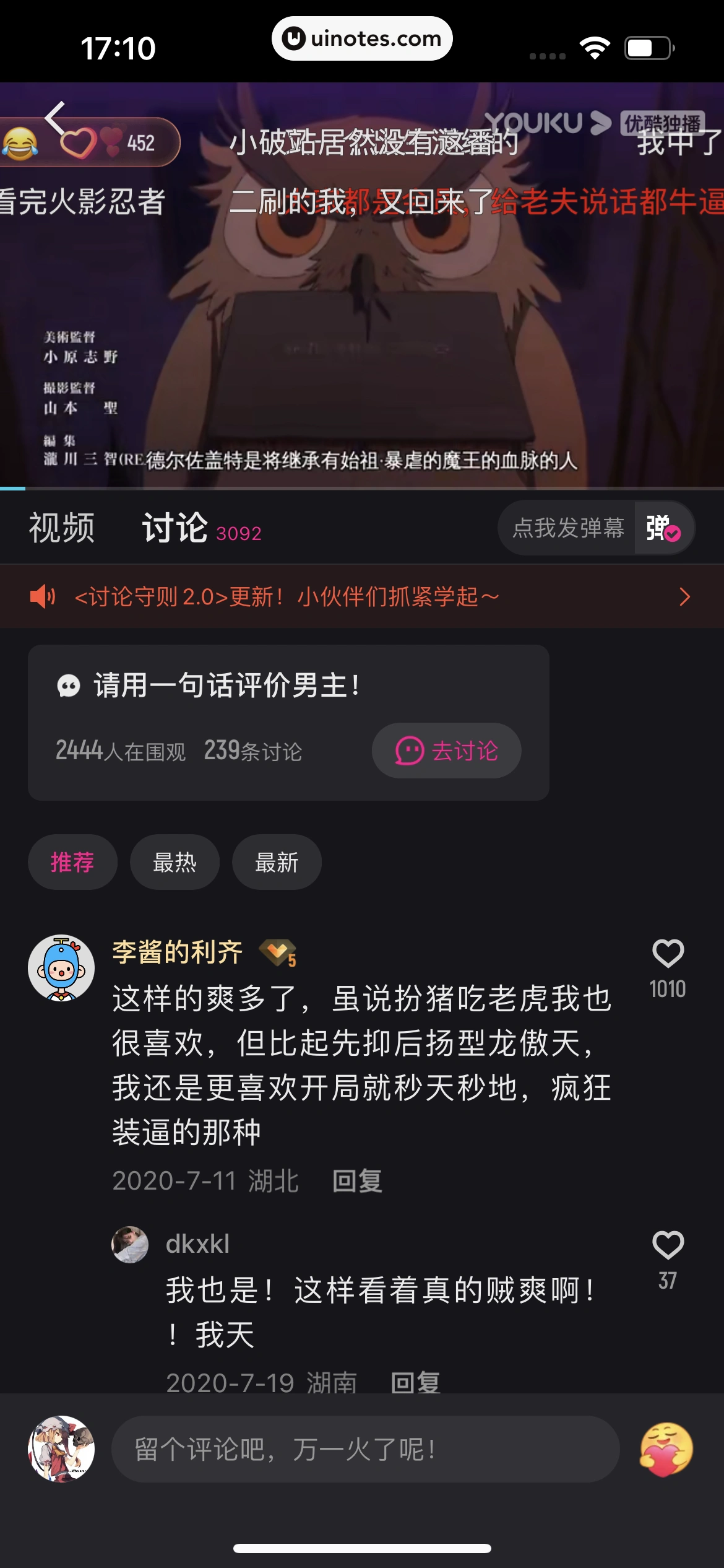优酷 App 截图 147 - UI Notes