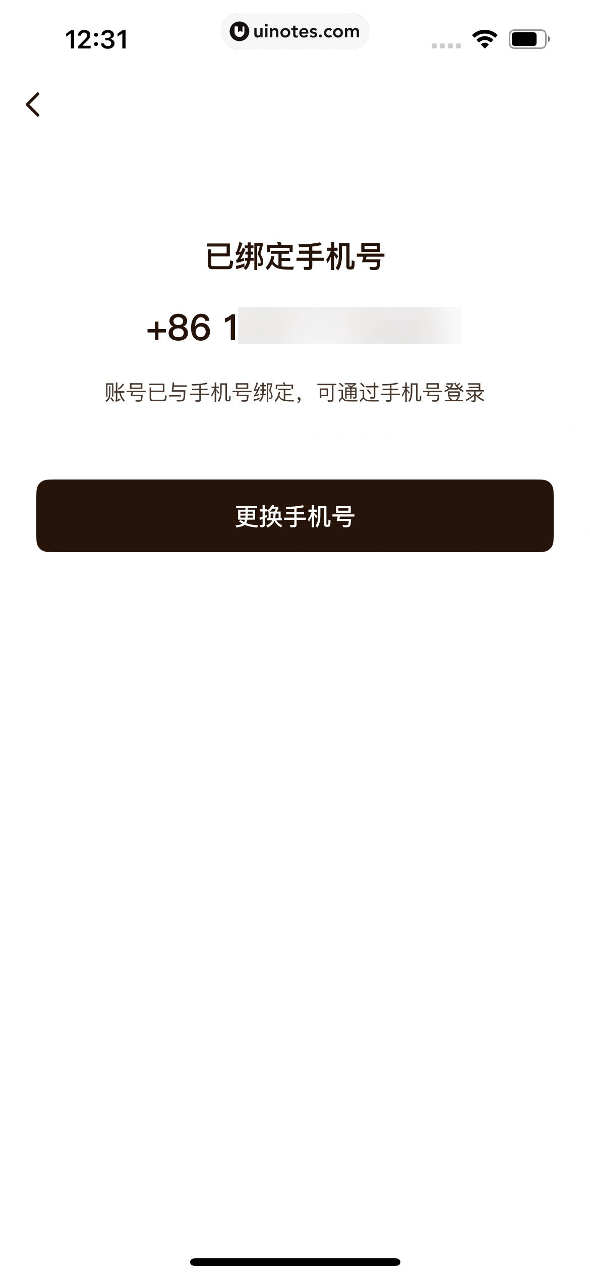 元宝 App 截图 316 - UI Notes