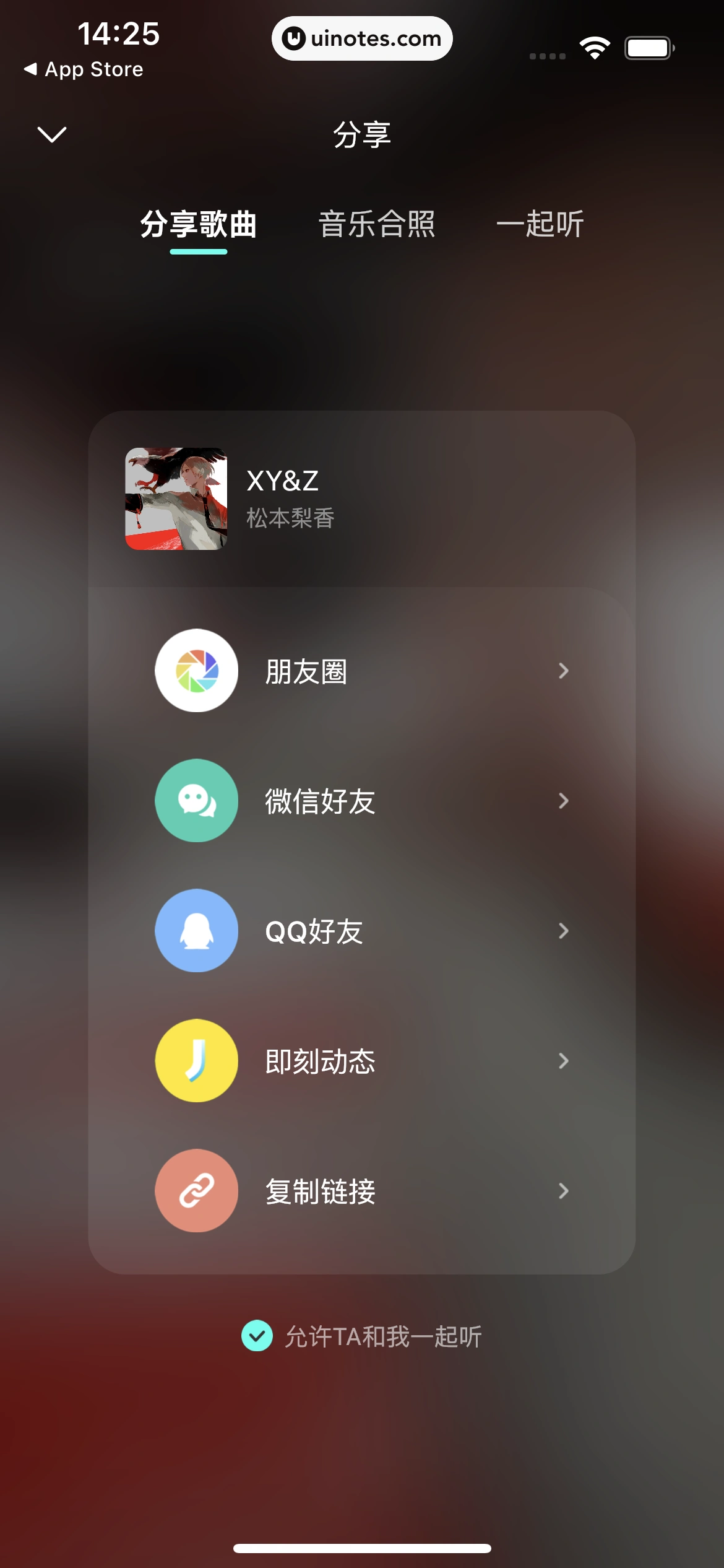 波点音乐 App 截图 037 - UI Notes