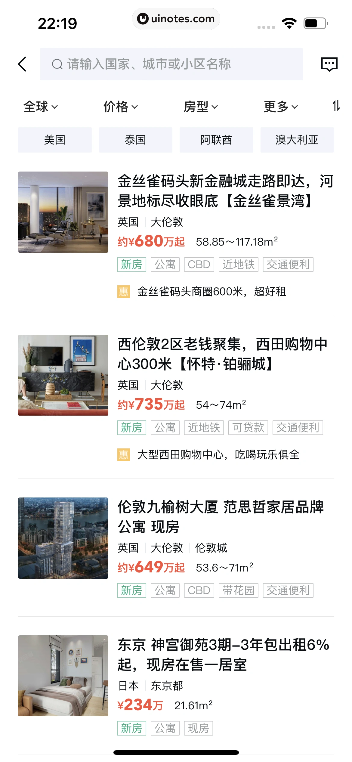 58同城 App 截图 0858 - UI Notes