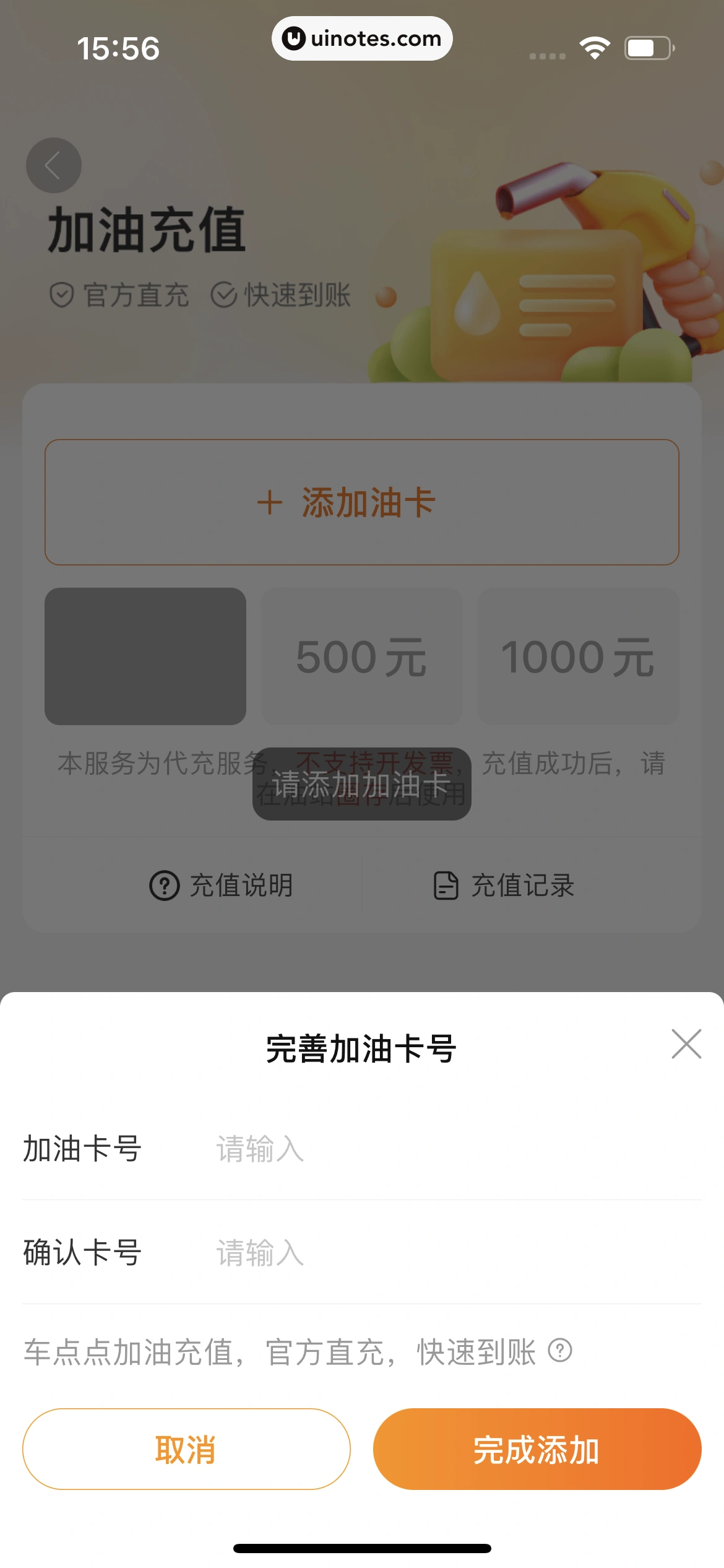 车点点 App 截图 079 - UI Notes