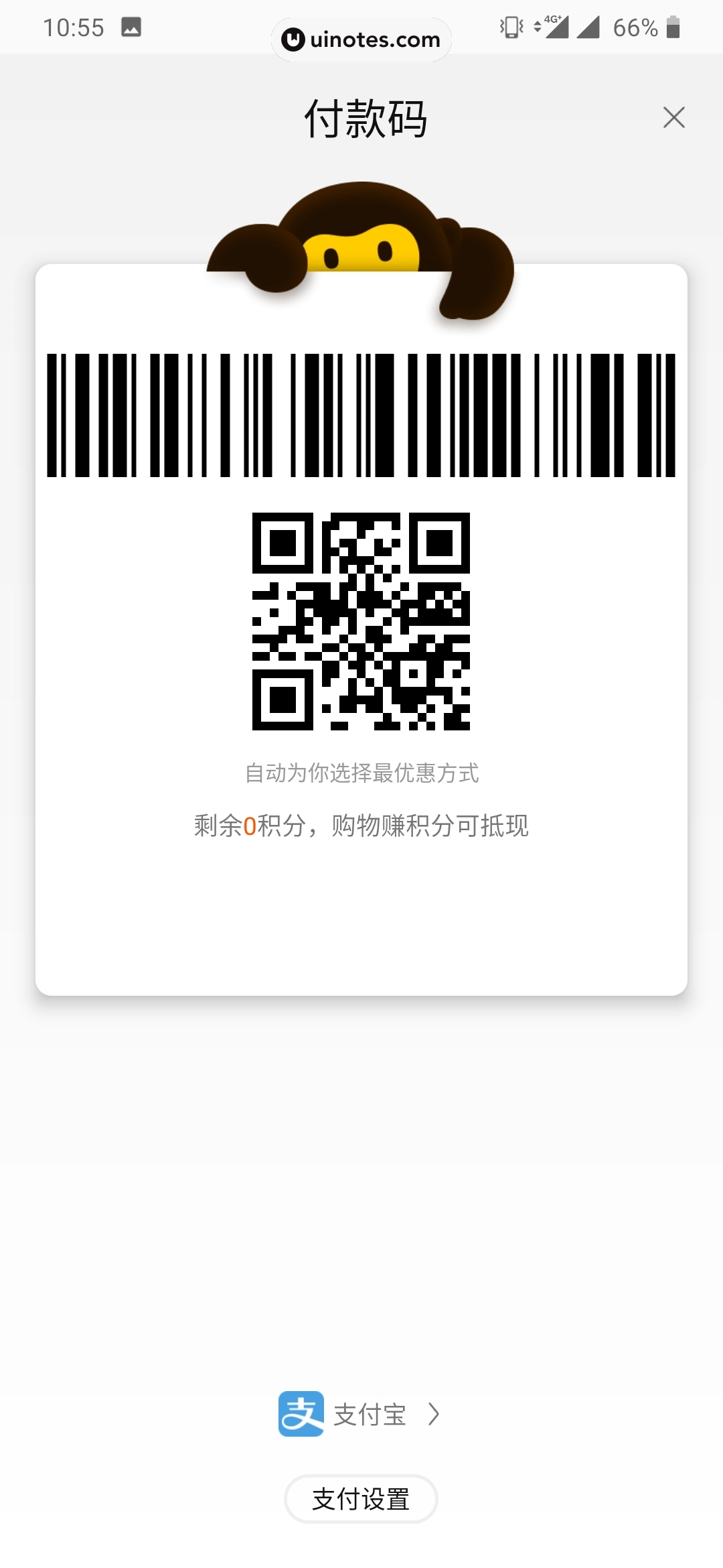 猩便利 App 截图 024 - UI Notes