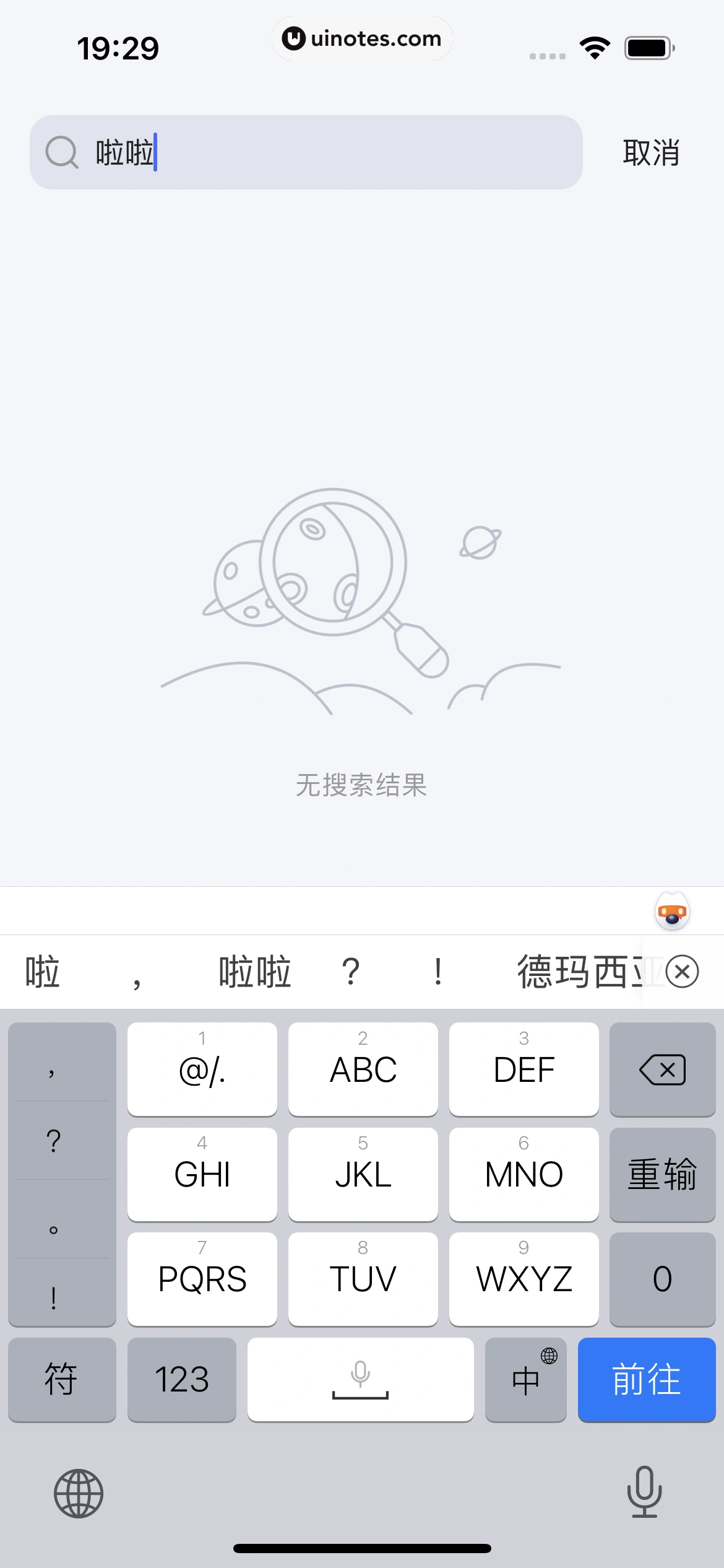 KOOK App 截图 095 - UI Notes