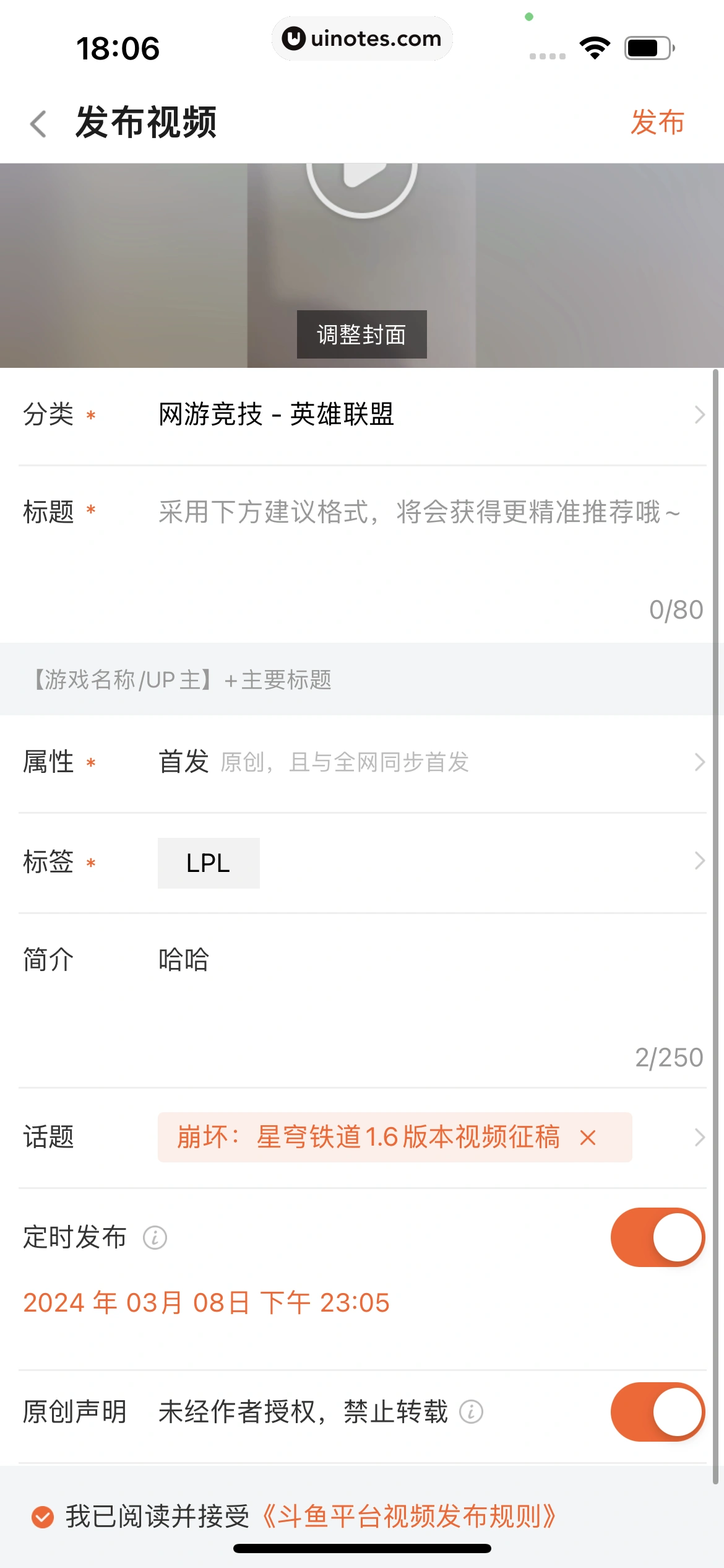 斗鱼 App 截图 644 - UI Notes