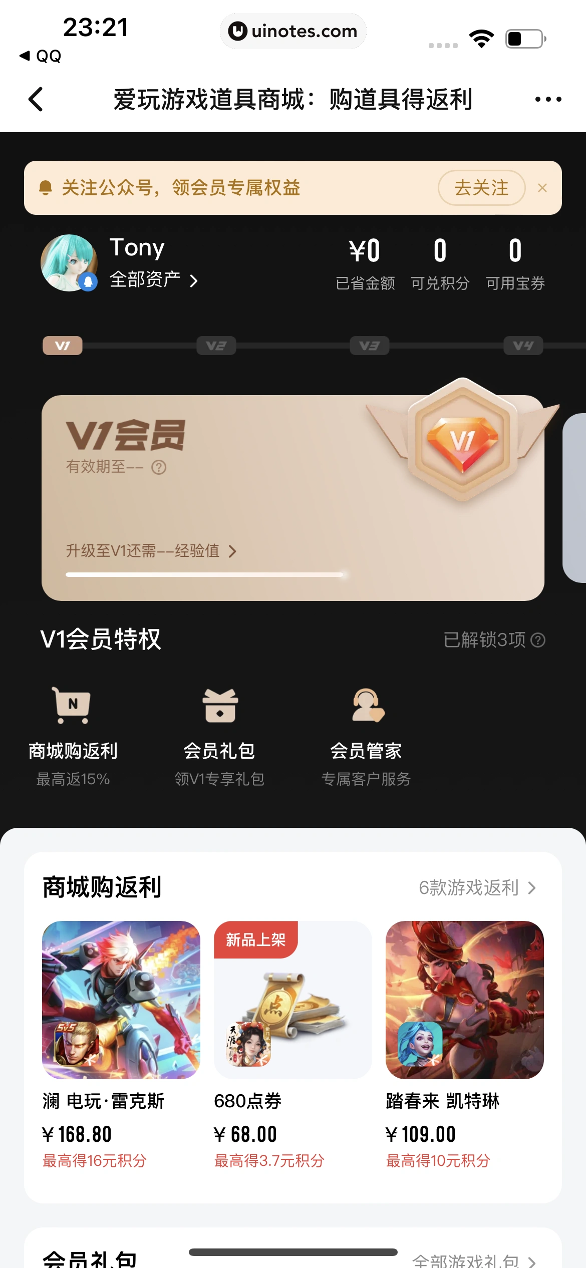 腾讯视频 App 截图 0144 - UI Notes