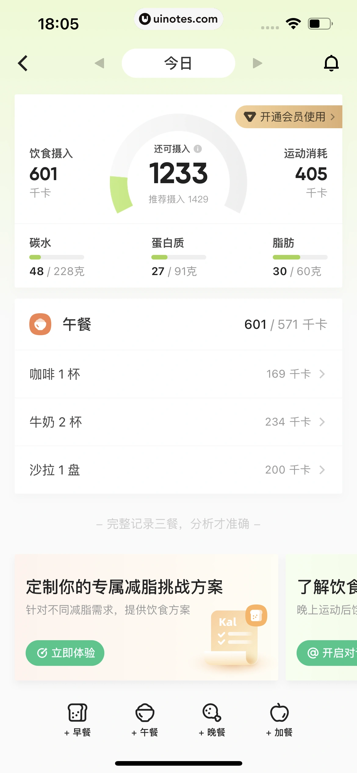 Keep App 截图 0740 - UI Notes