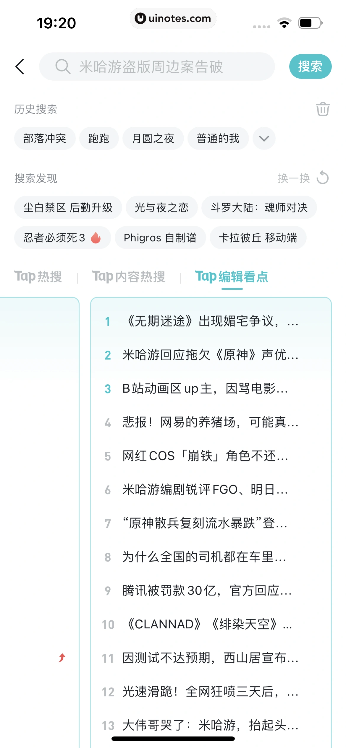 TapTap App 截图 144 - UI Notes