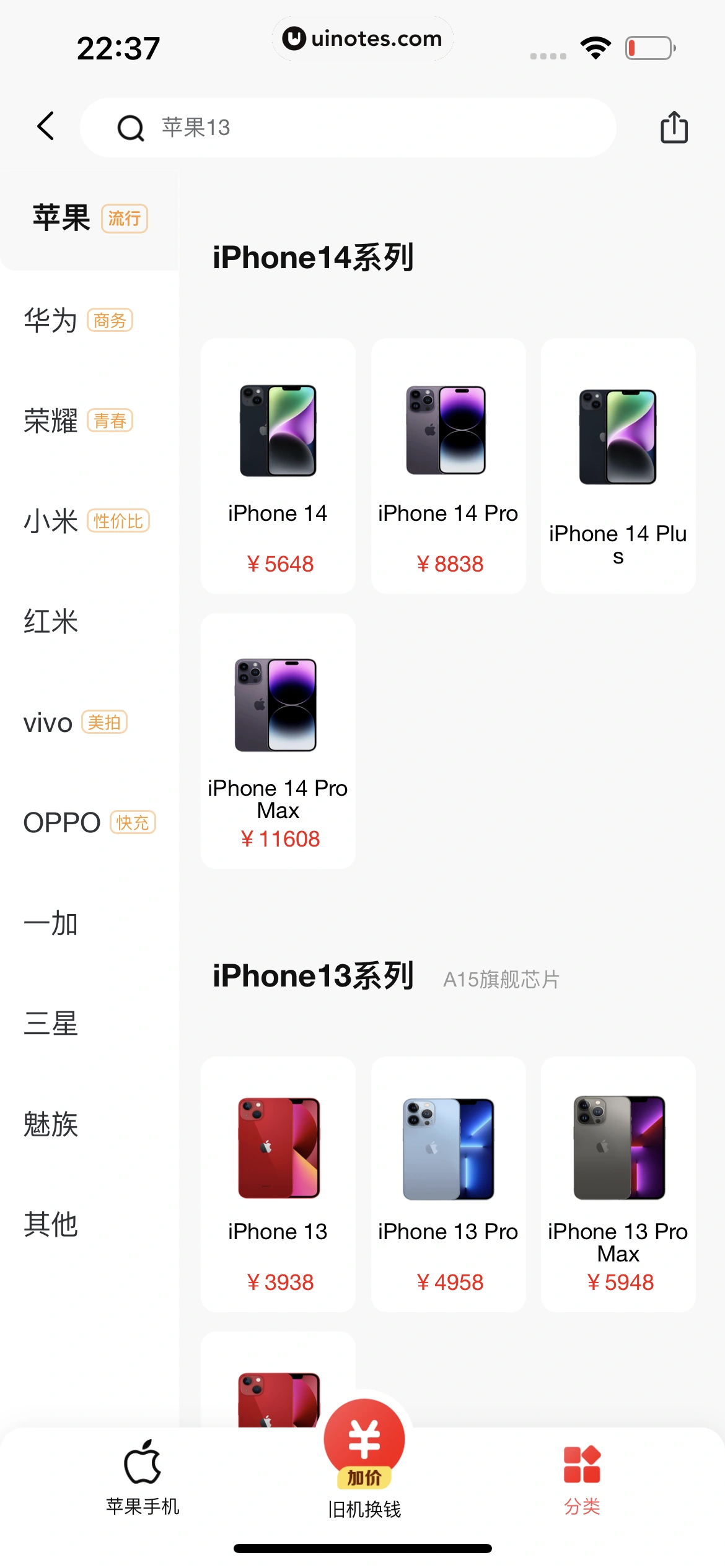 转转 App 截图 134 - UI Notes