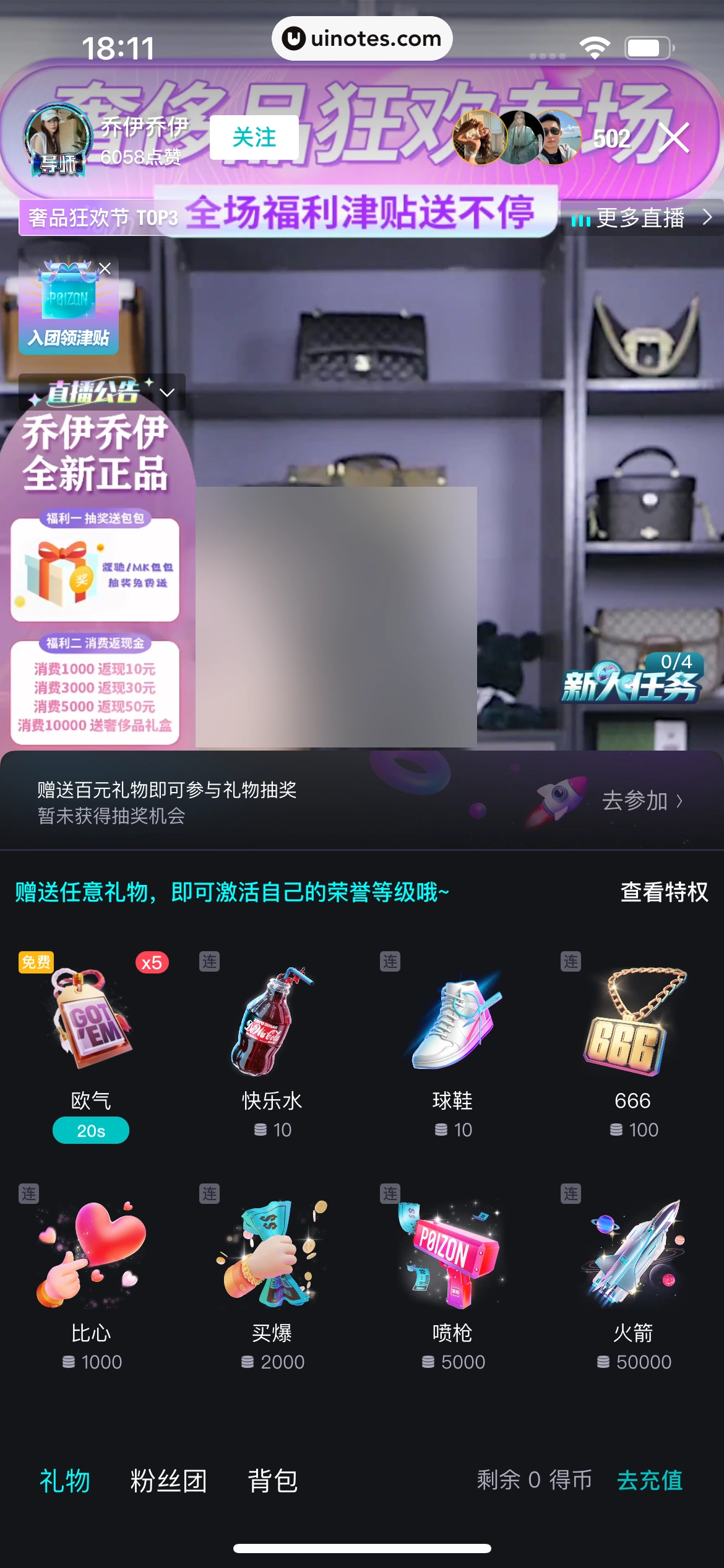 得物 App 截图 115 - UI Notes