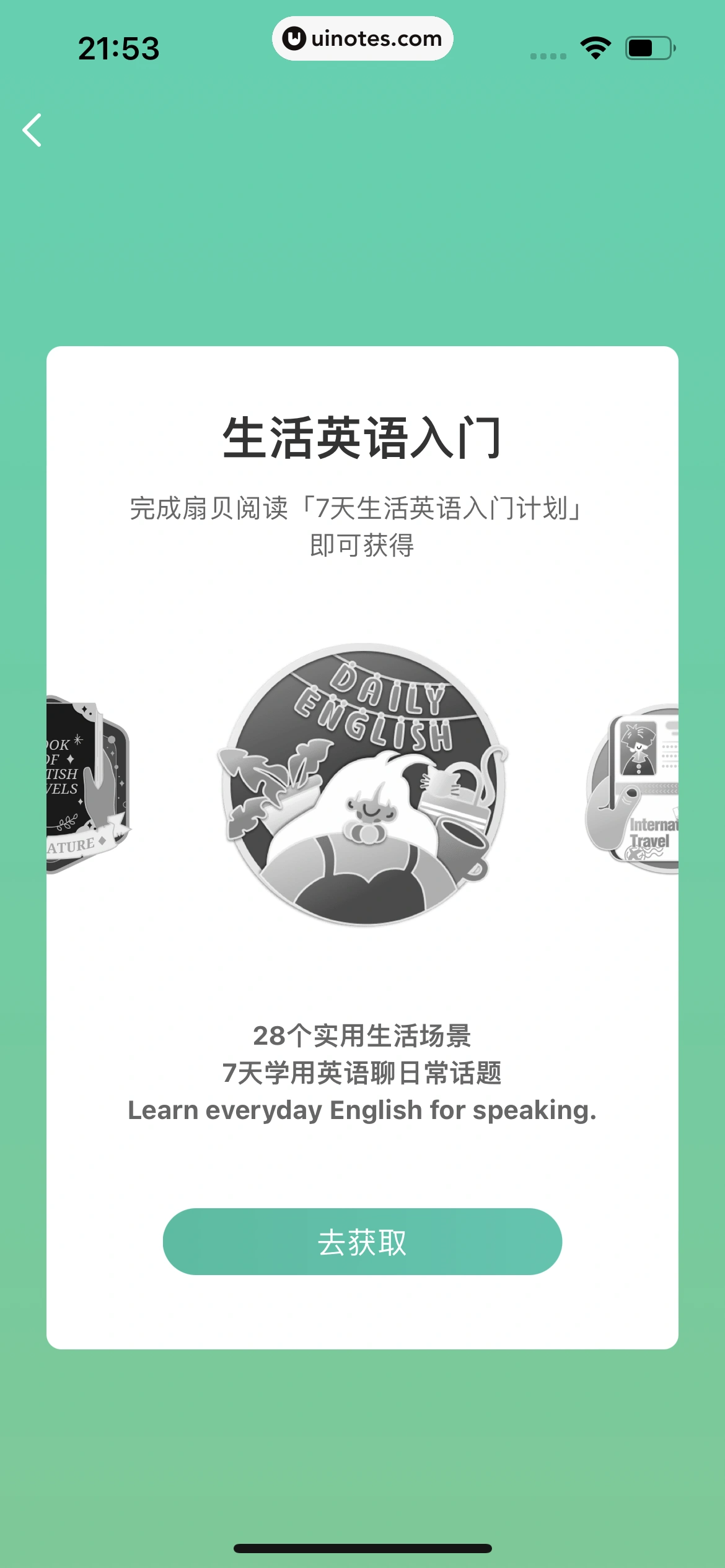 扇贝单词英语版 App 截图 332 - UI Notes