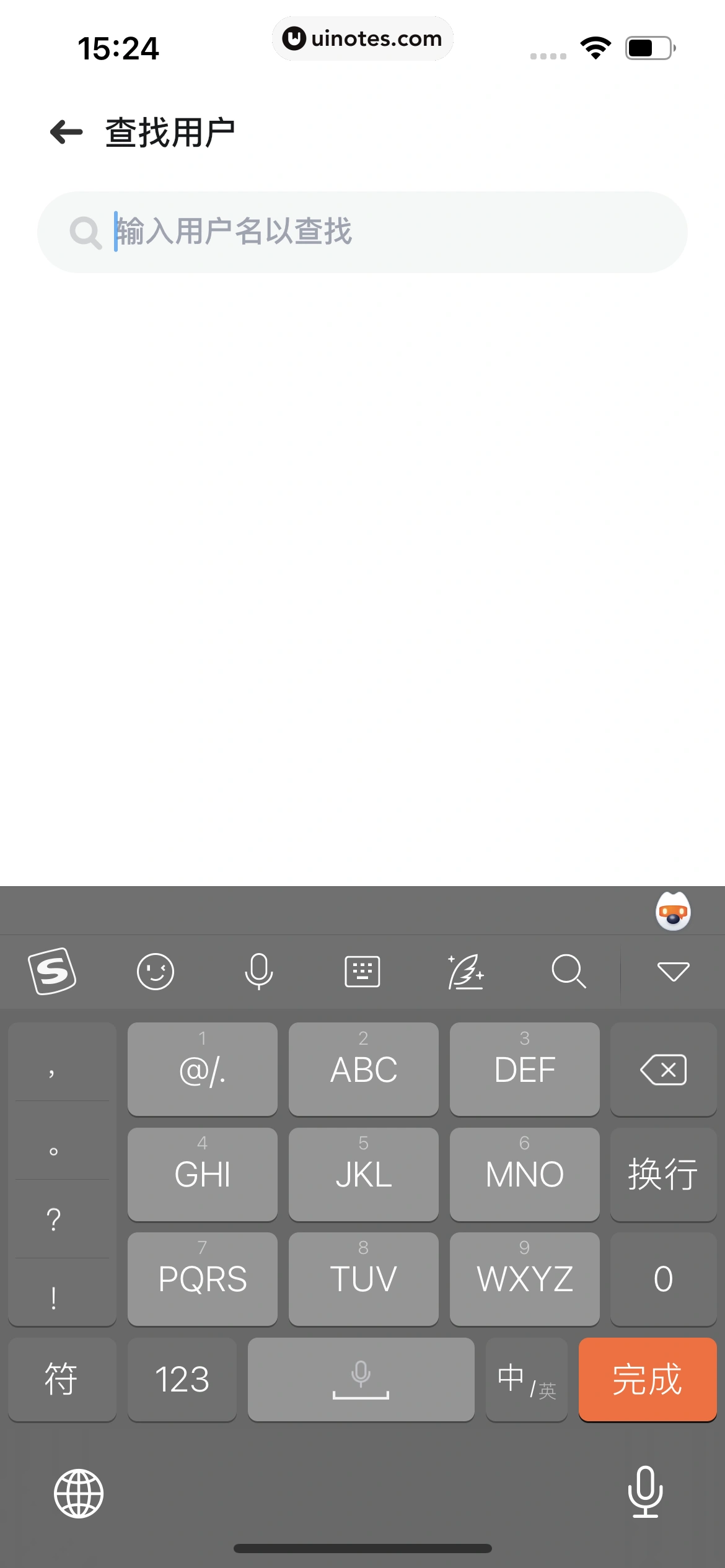 吃货笔记 App 截图 093 - UI Notes
