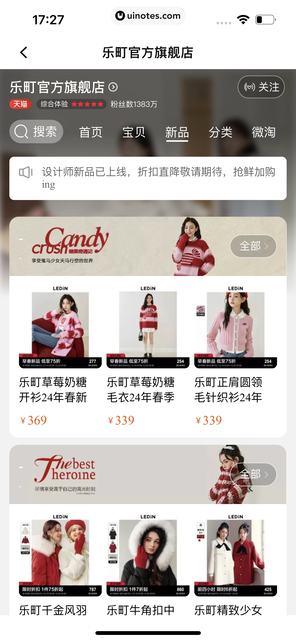 点淘 App 截图 066 - UI Notes