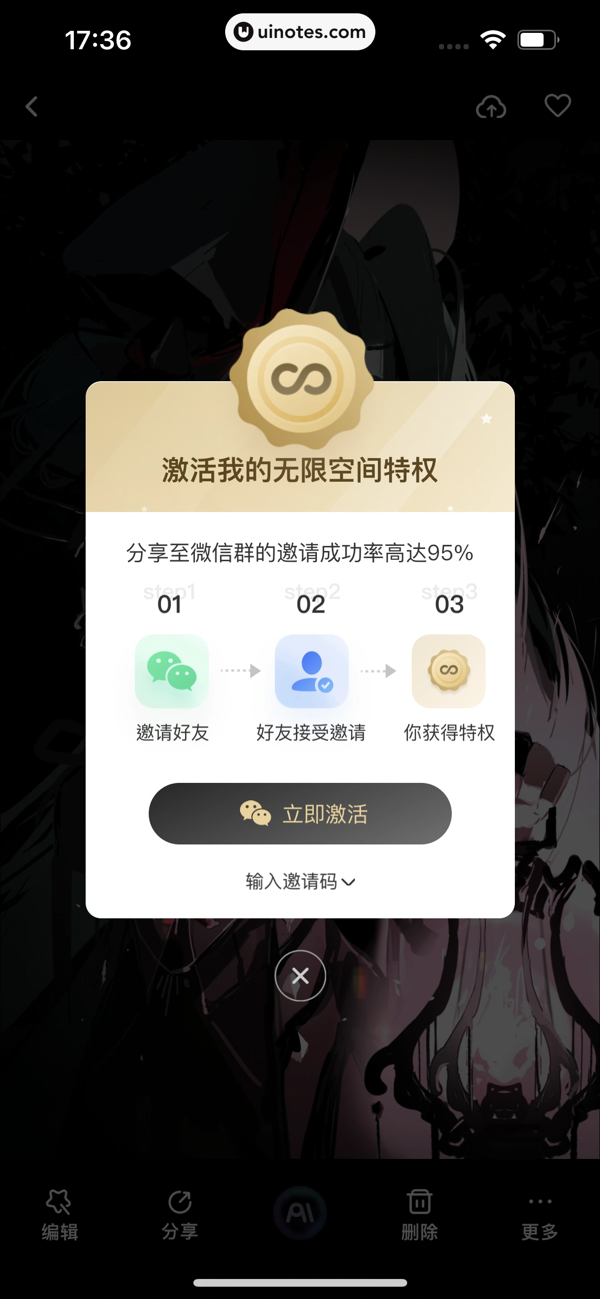 一刻相册 App 截图 029 - UI Notes