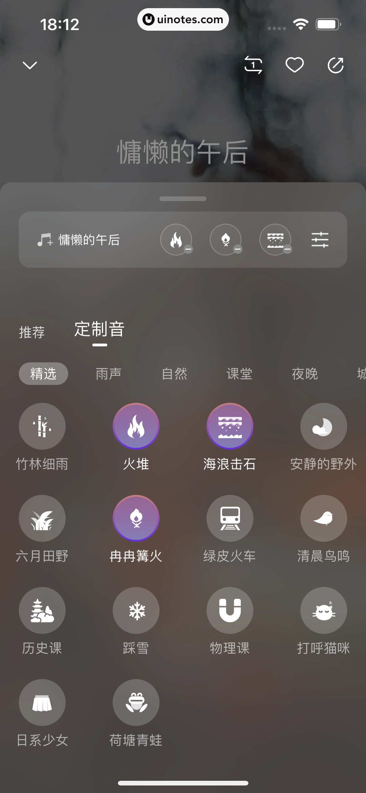 喜马拉雅 App 截图 294 - UI Notes