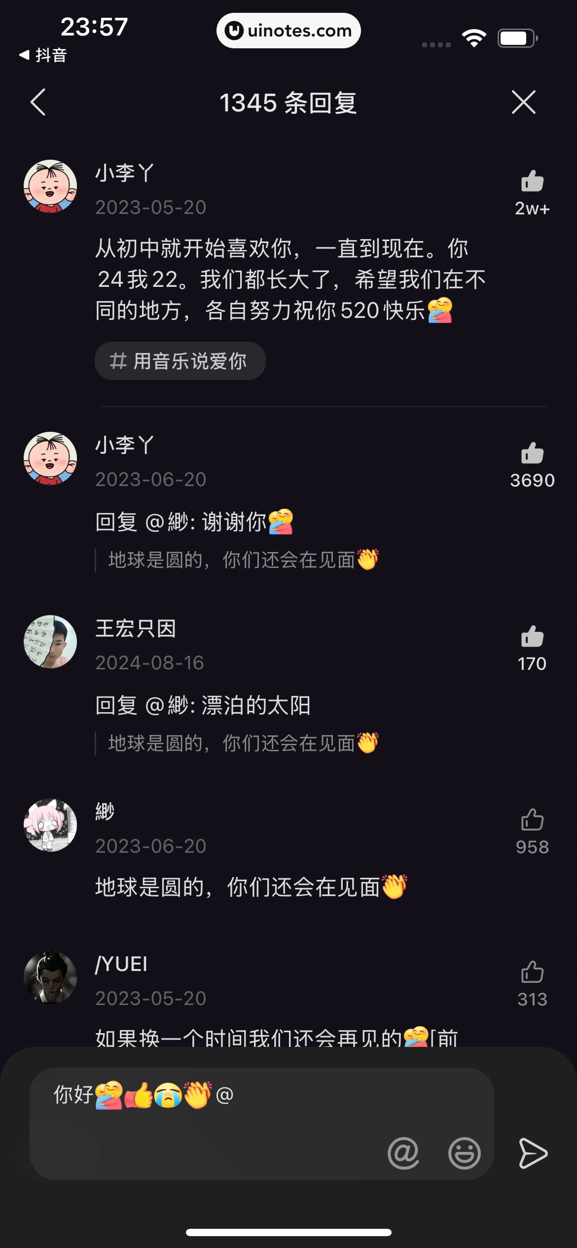 汽水音乐 App 截图 030 - UI Notes