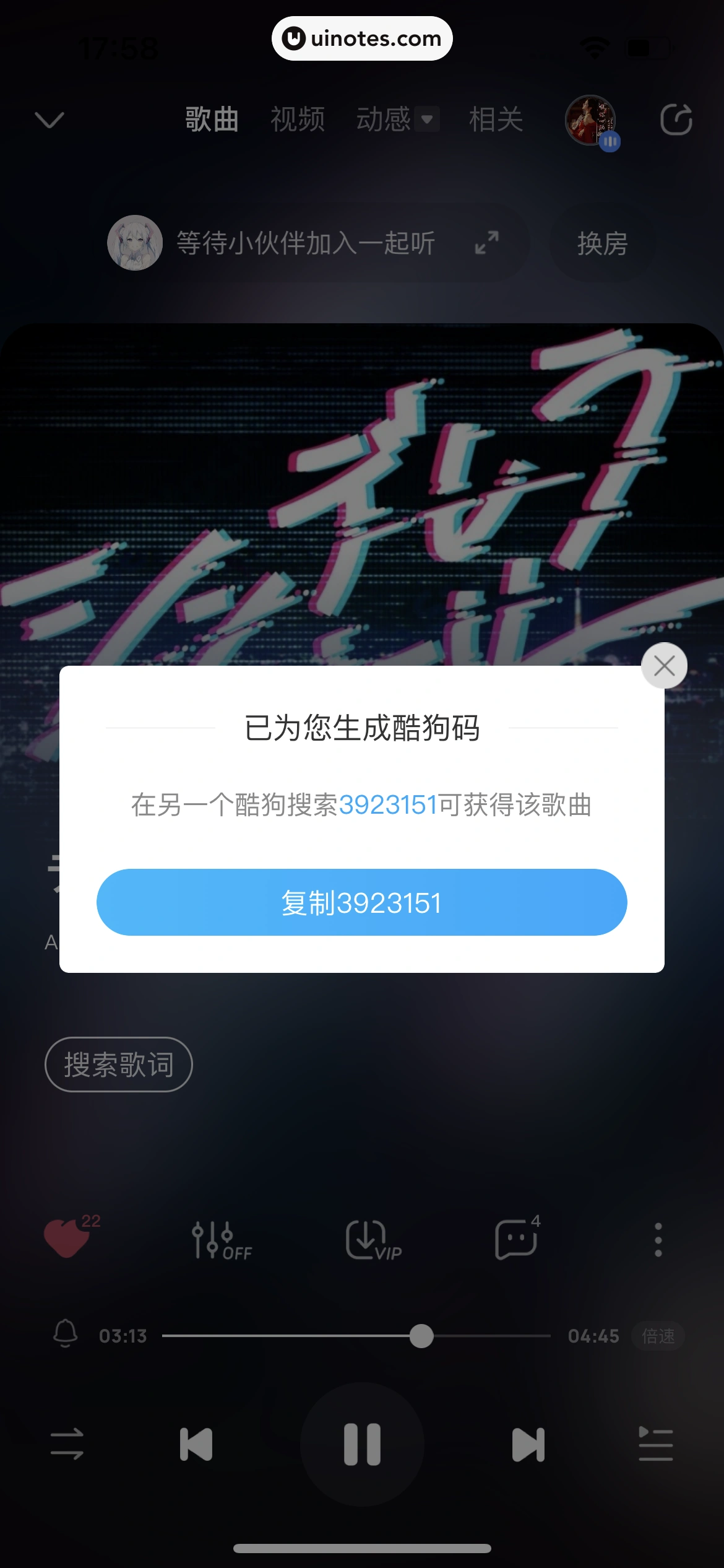 酷狗音乐 App 截图 177 - UI Notes