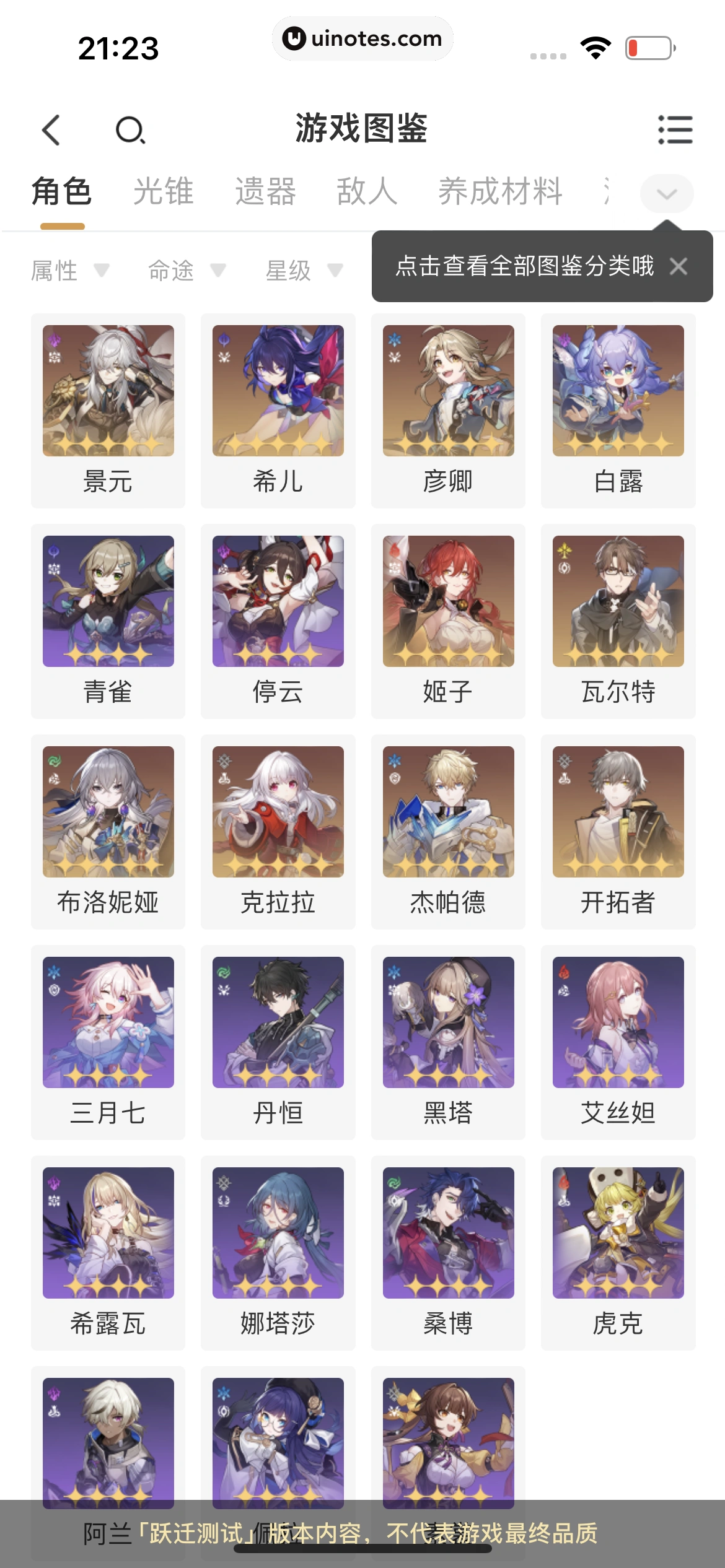 米游社 App 截图 575 - UI Notes