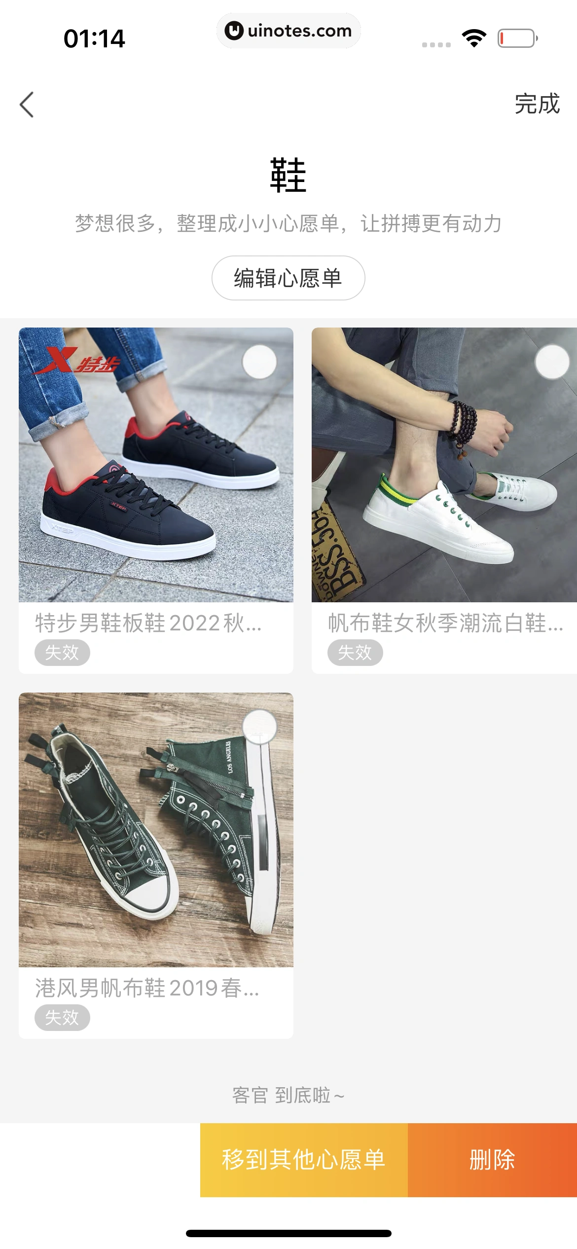 淘宝 App 截图 1597 - UI Notes