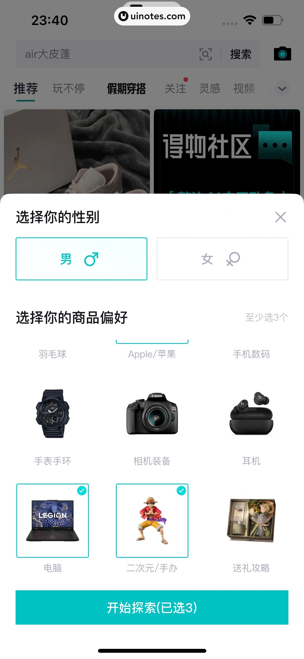 得物 App 截图 0087 - UI Notes