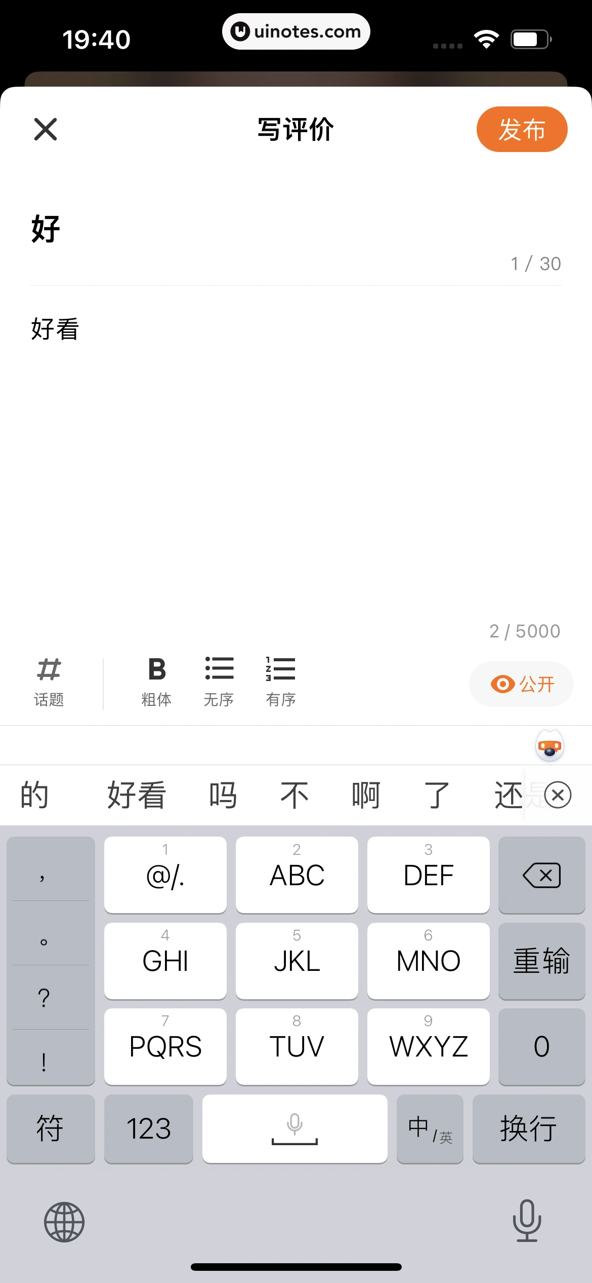 得到 App 截图 229 - UI Notes