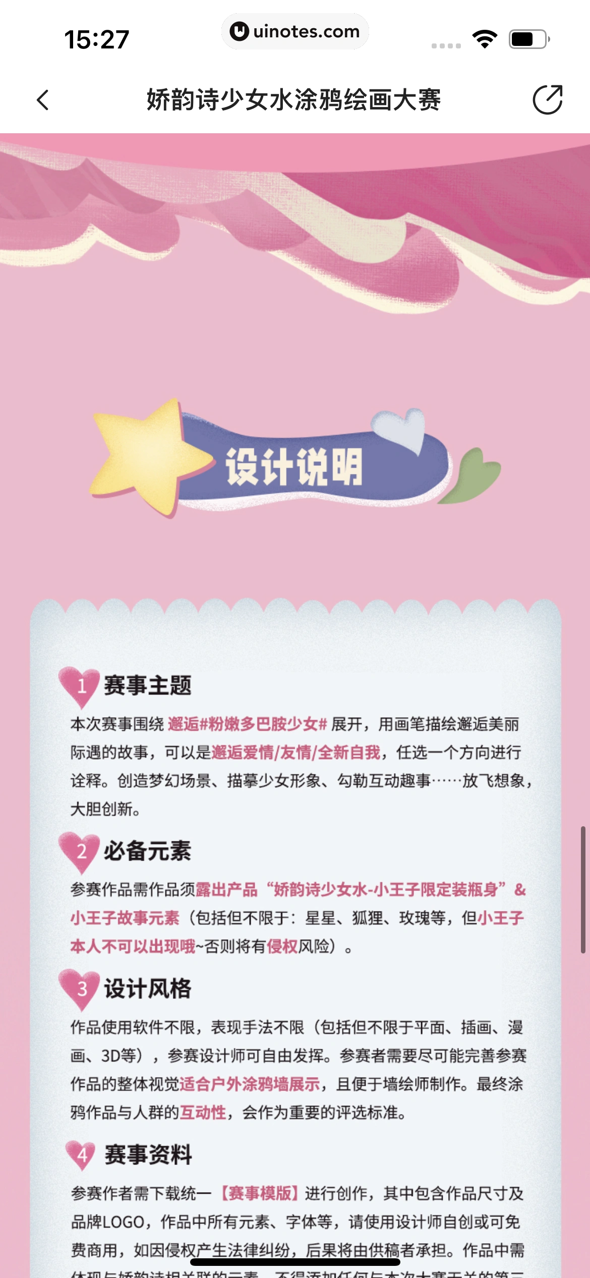 站酷 App 截图 311 - UI Notes