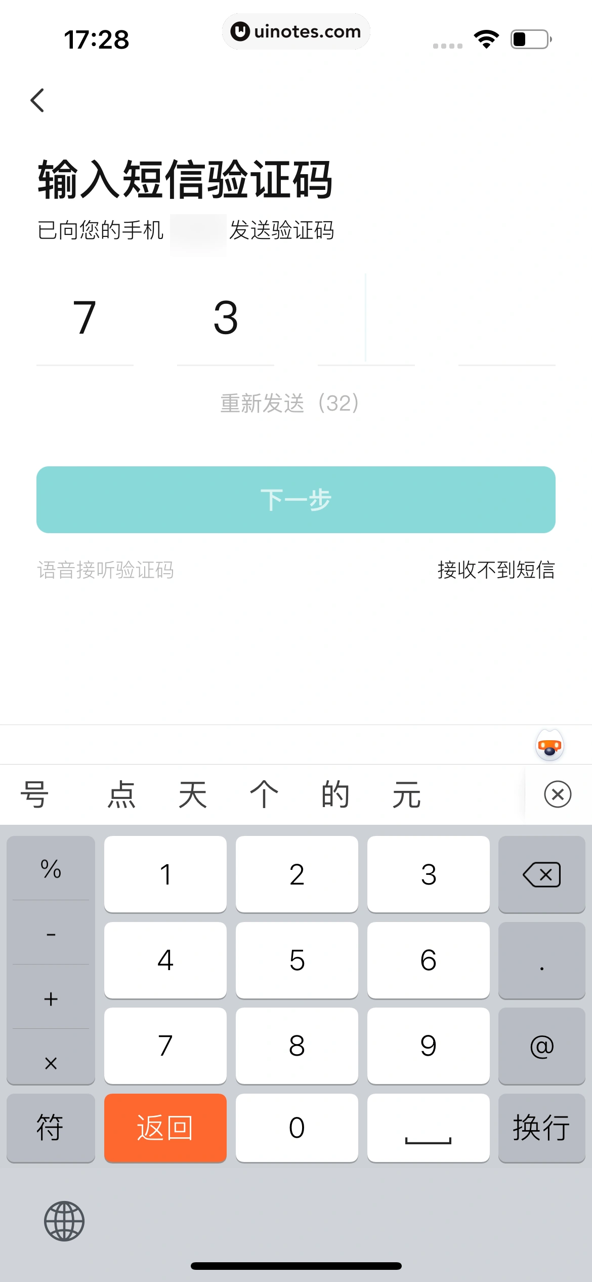 BOSS直聘 App 截图 016 - UI Notes