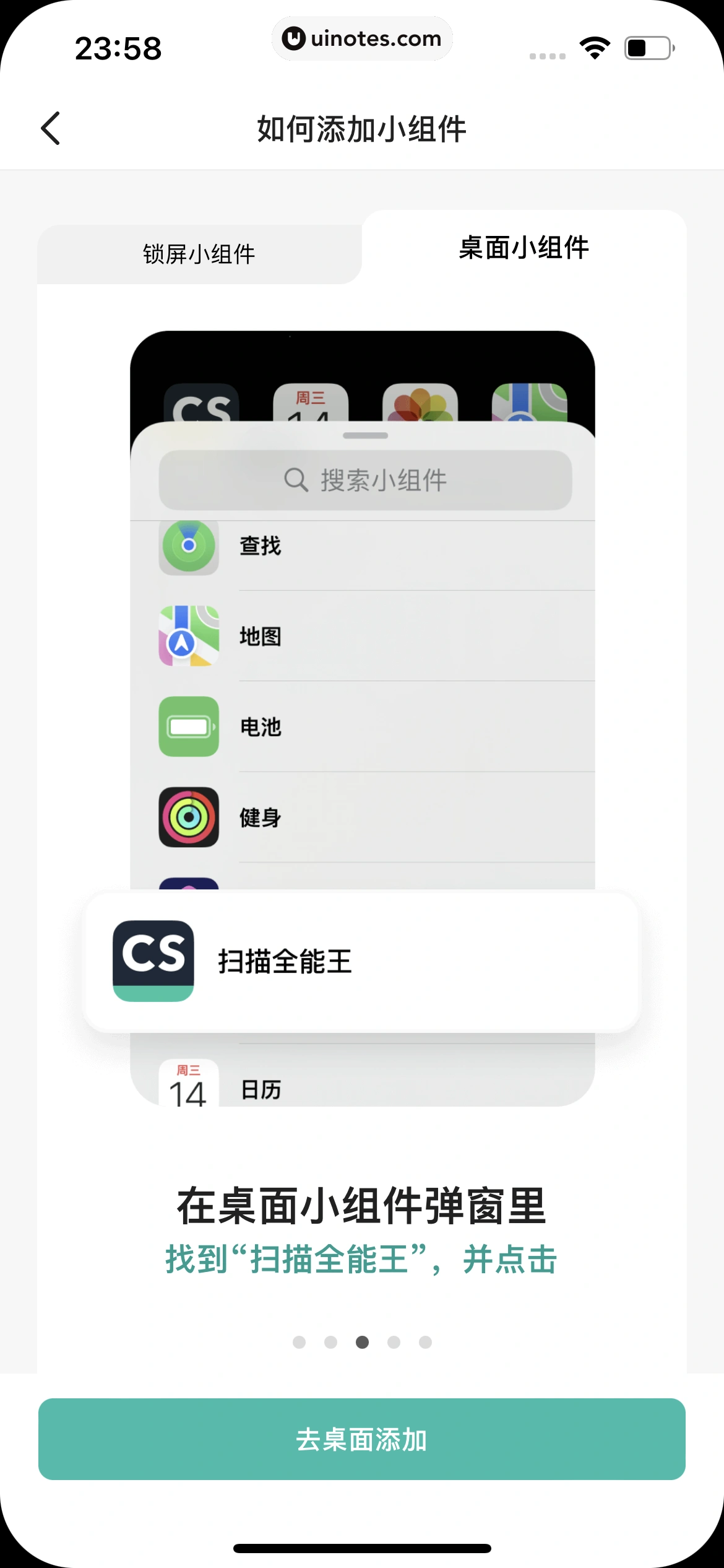 扫描全能王 App 截图 324 - UI Notes