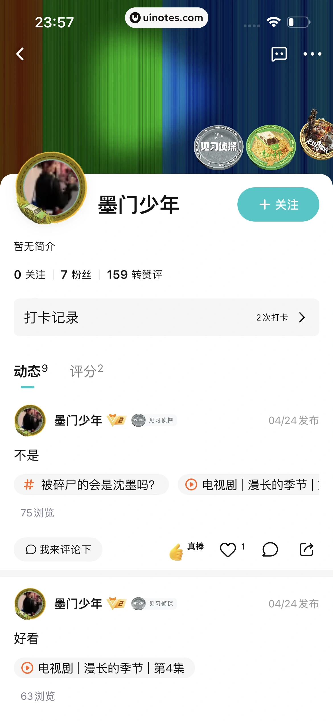 腾讯视频 App 截图 0452 - UI Notes