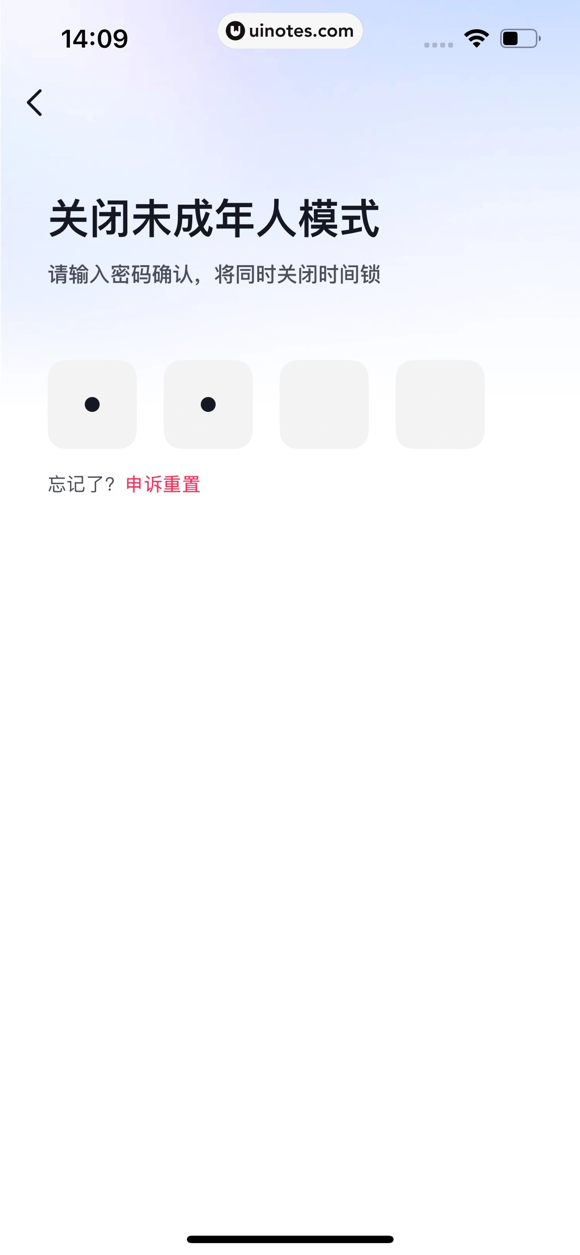 随变 App 截图 331 - UI Notes