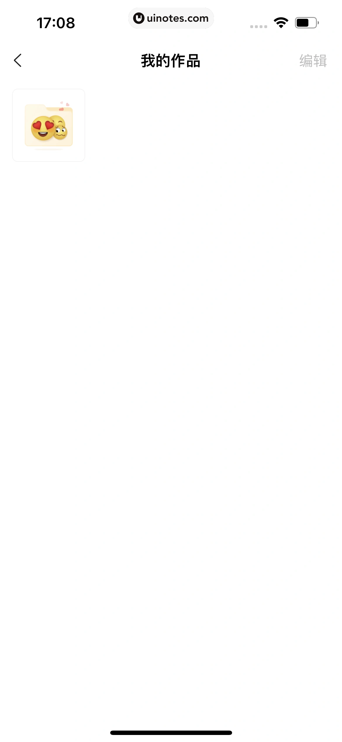 搜狗输入法 App 截图 082 - UI Notes