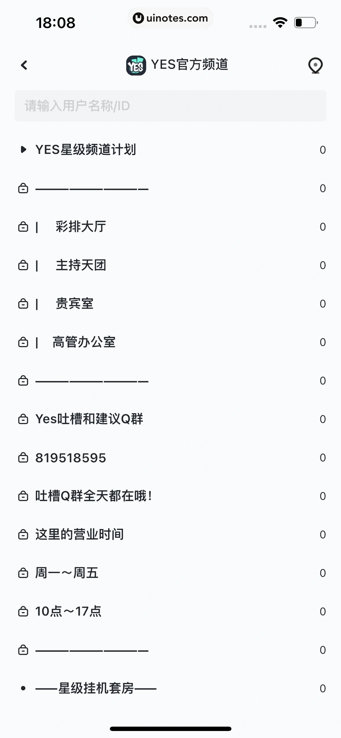 YES App 截图 051 - UI Notes