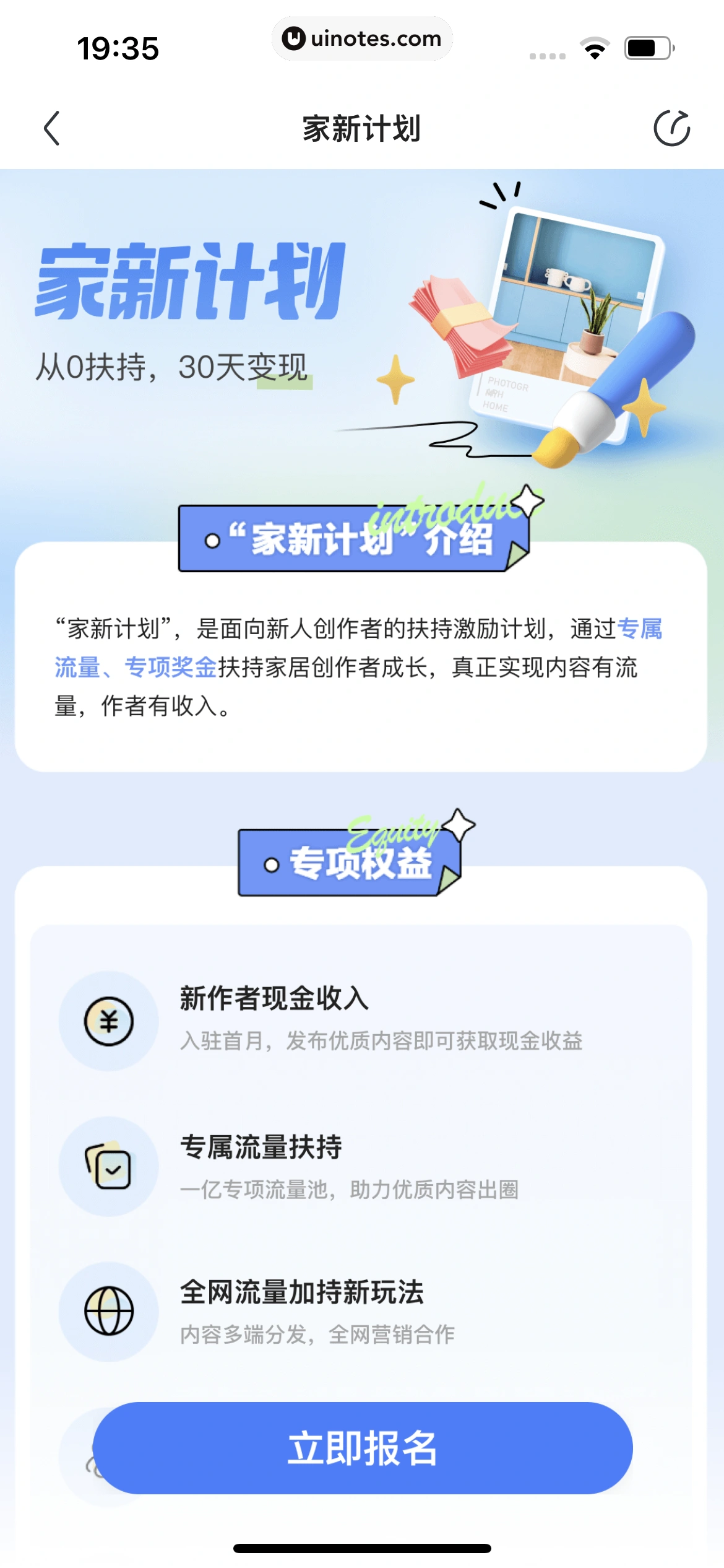 住小帮 App 截图 710 - UI Notes