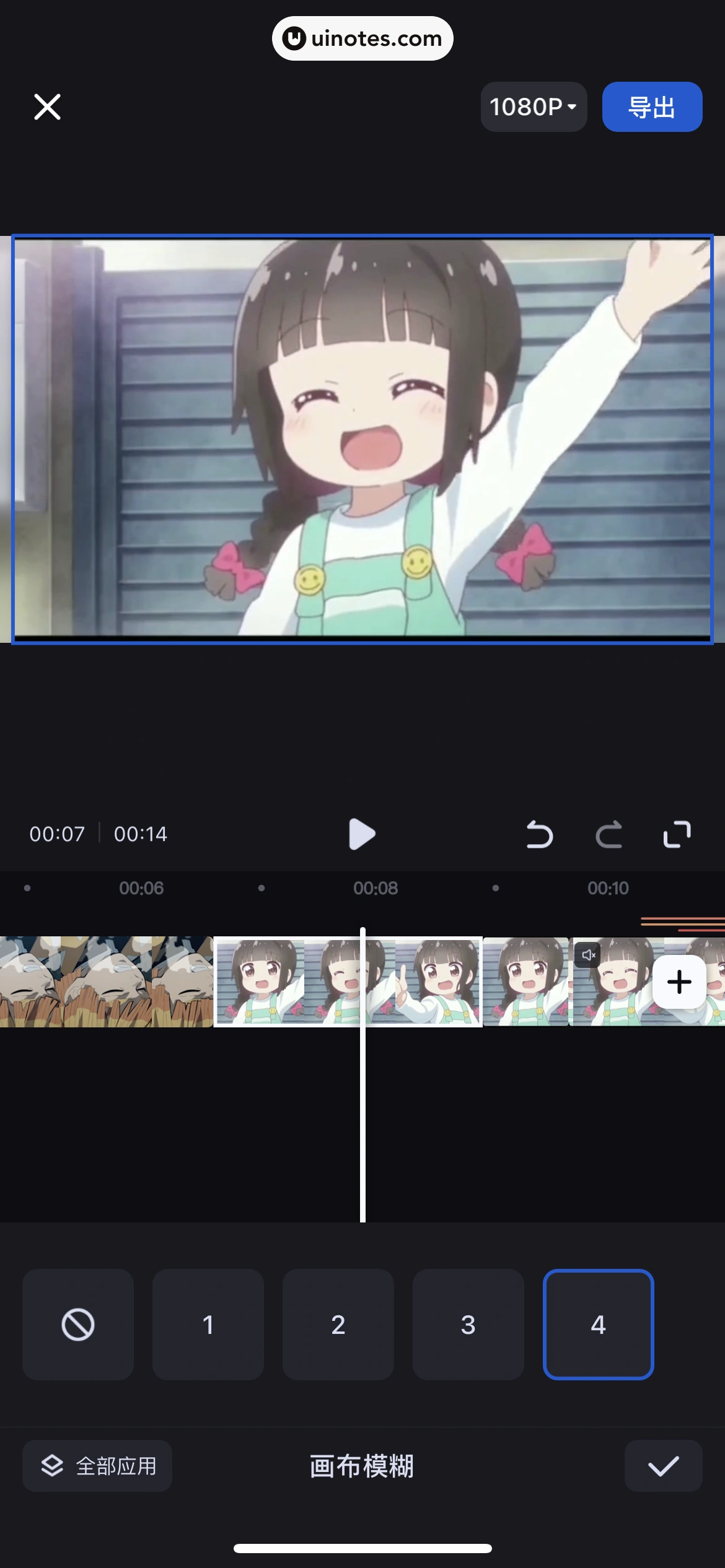 创作猫 App 截图 105 - UI Notes