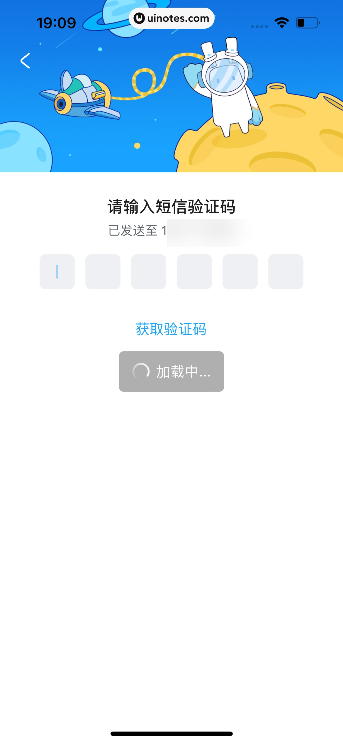 米游社 App 截图 022 - UI Notes