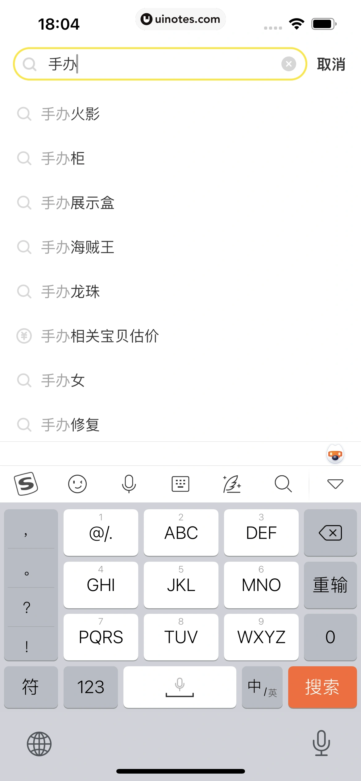 闲鱼 App 截图 049 - UI Notes