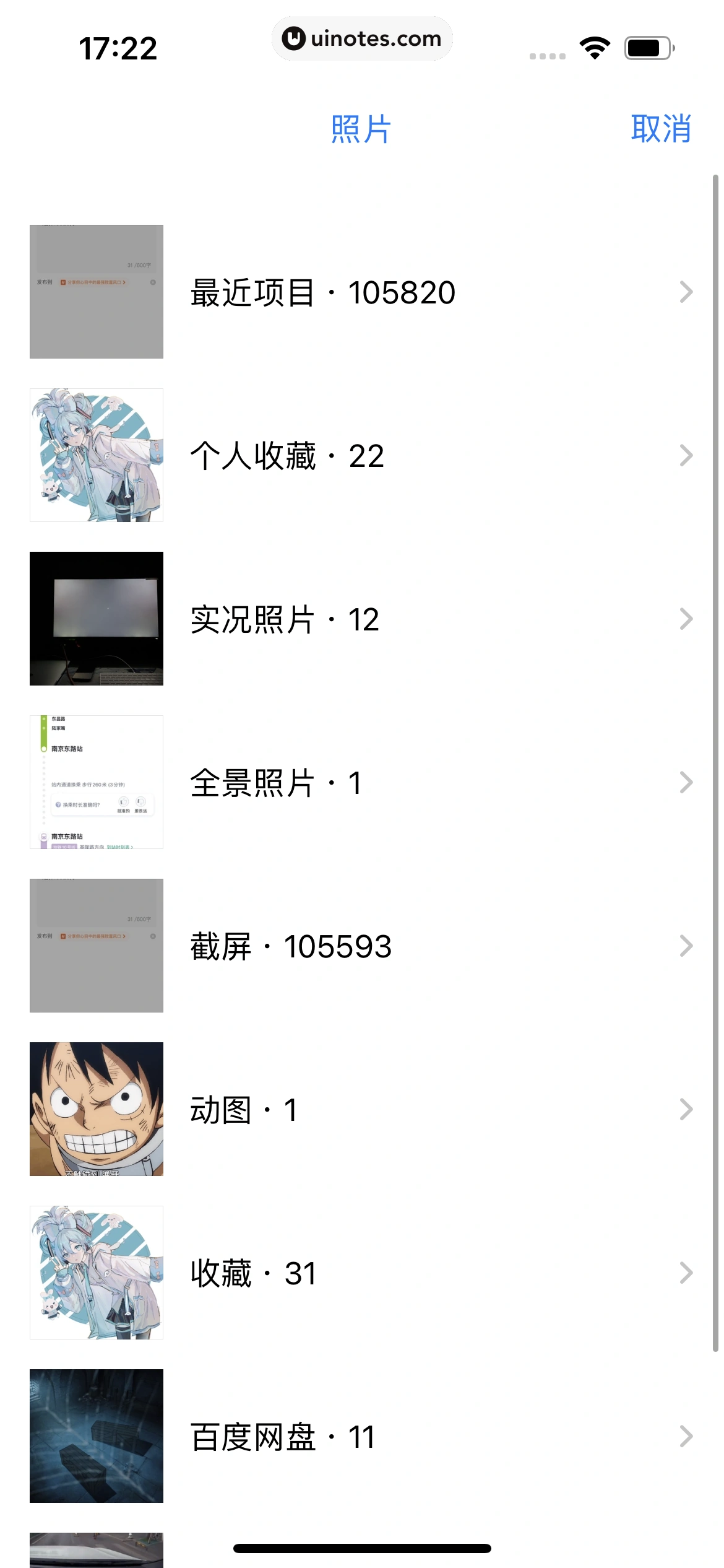 腾讯理财通 App 截图 155 - UI Notes