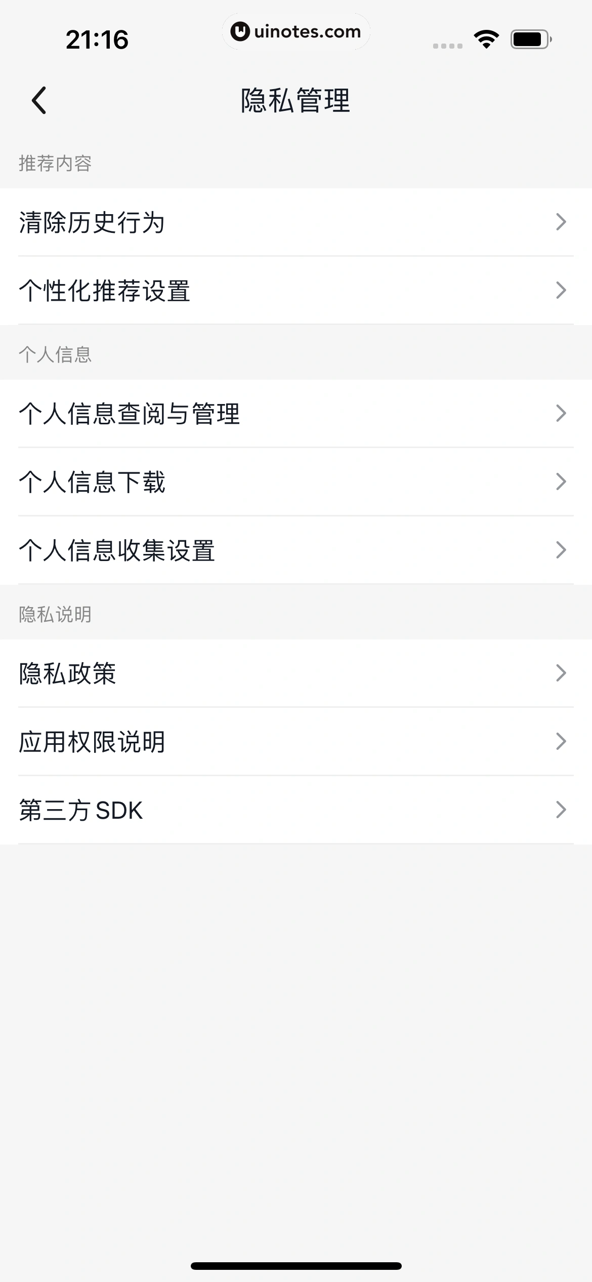美团买菜 App 截图 382 - UI Notes