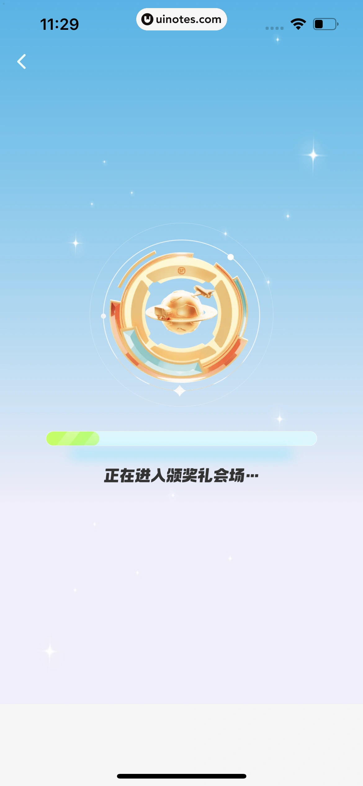 2024年度报告 App 截图 292 - UI Notes